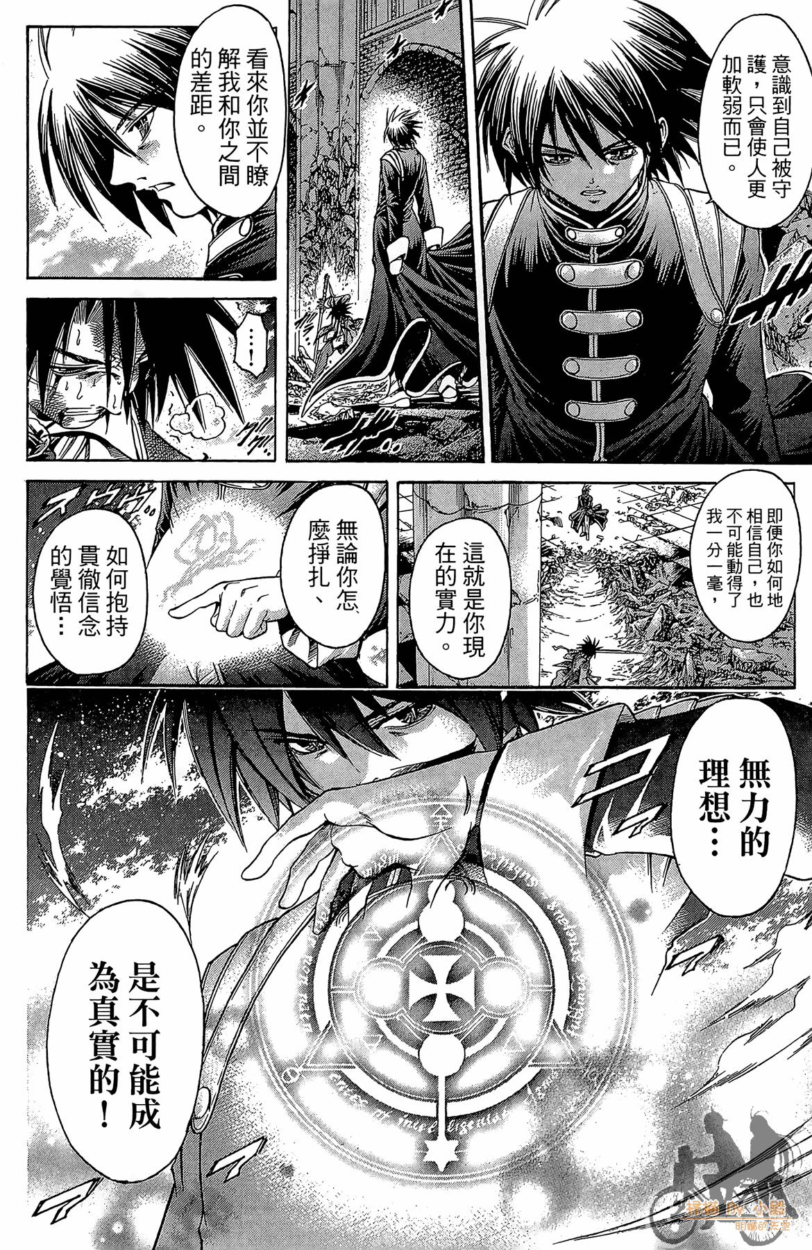 Page 57