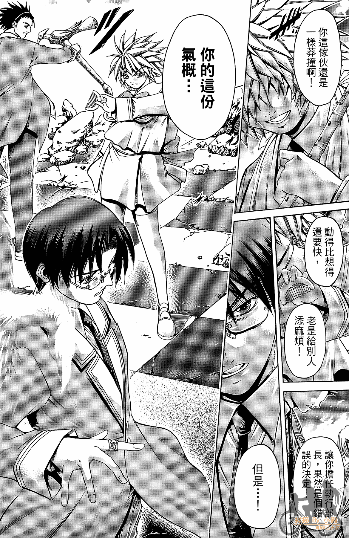 Page 71