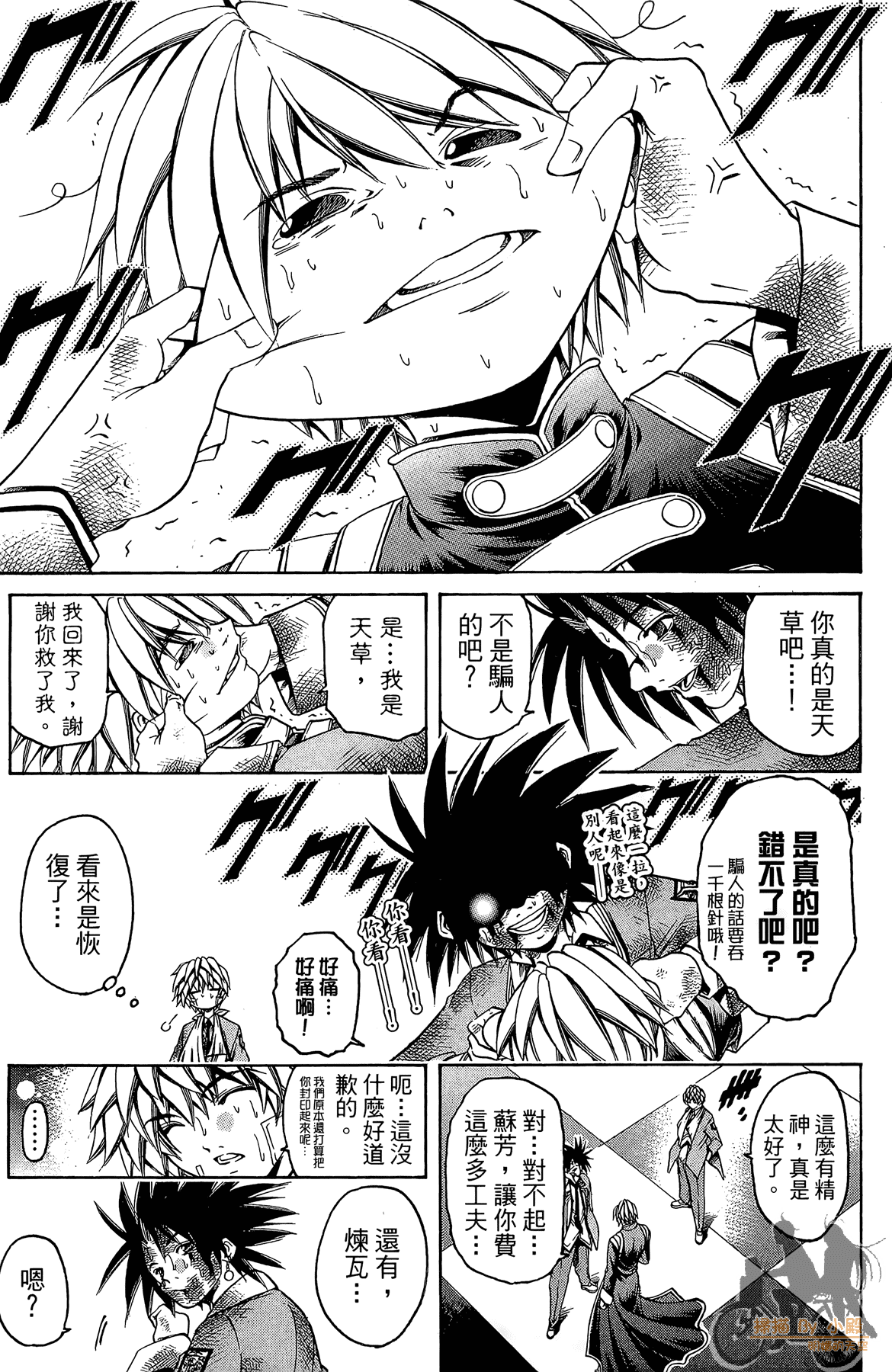 Page 106