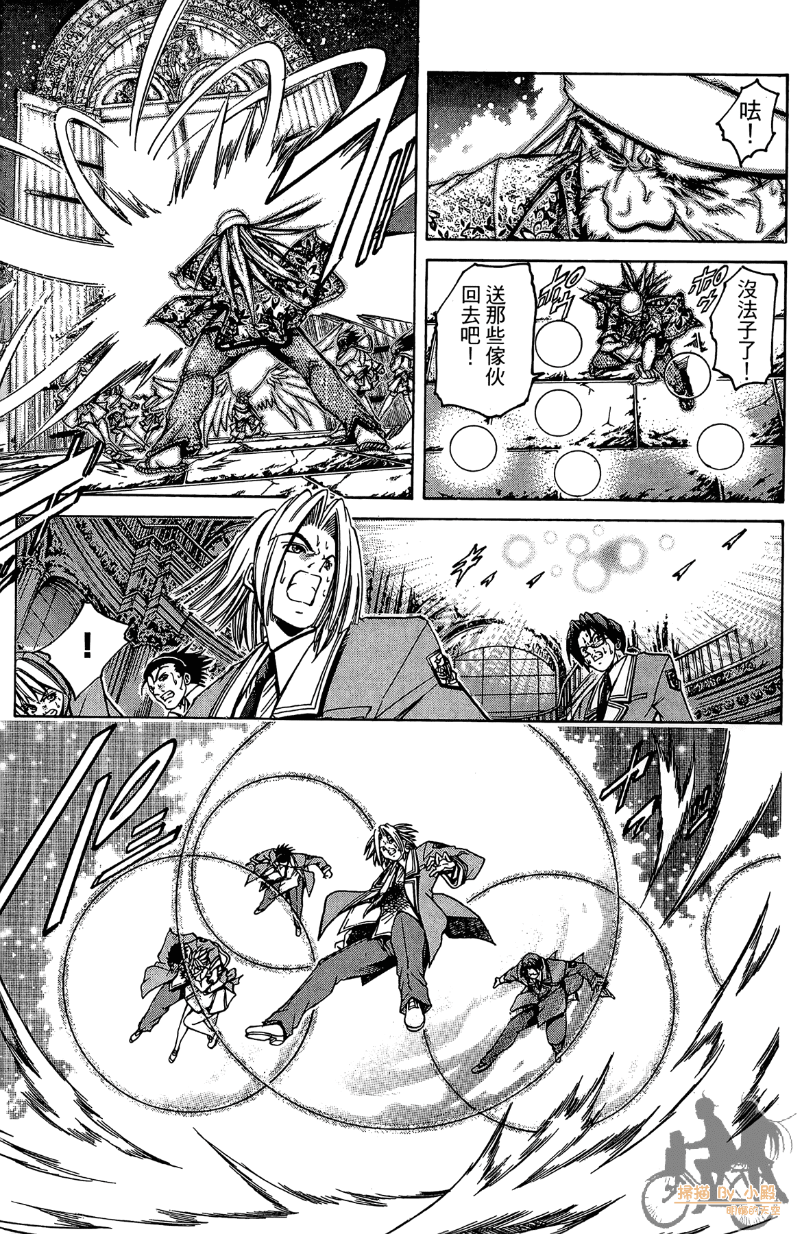 Page 138