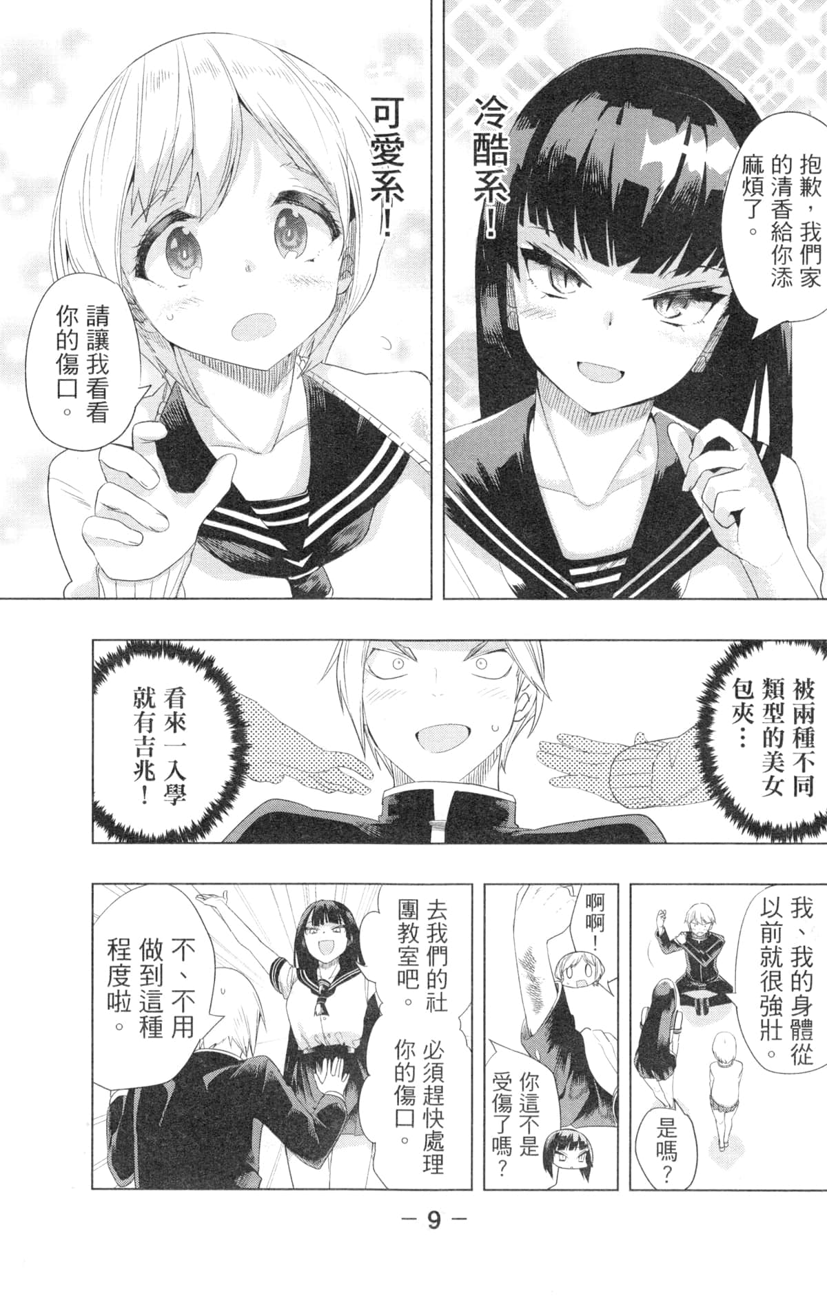 Page 11