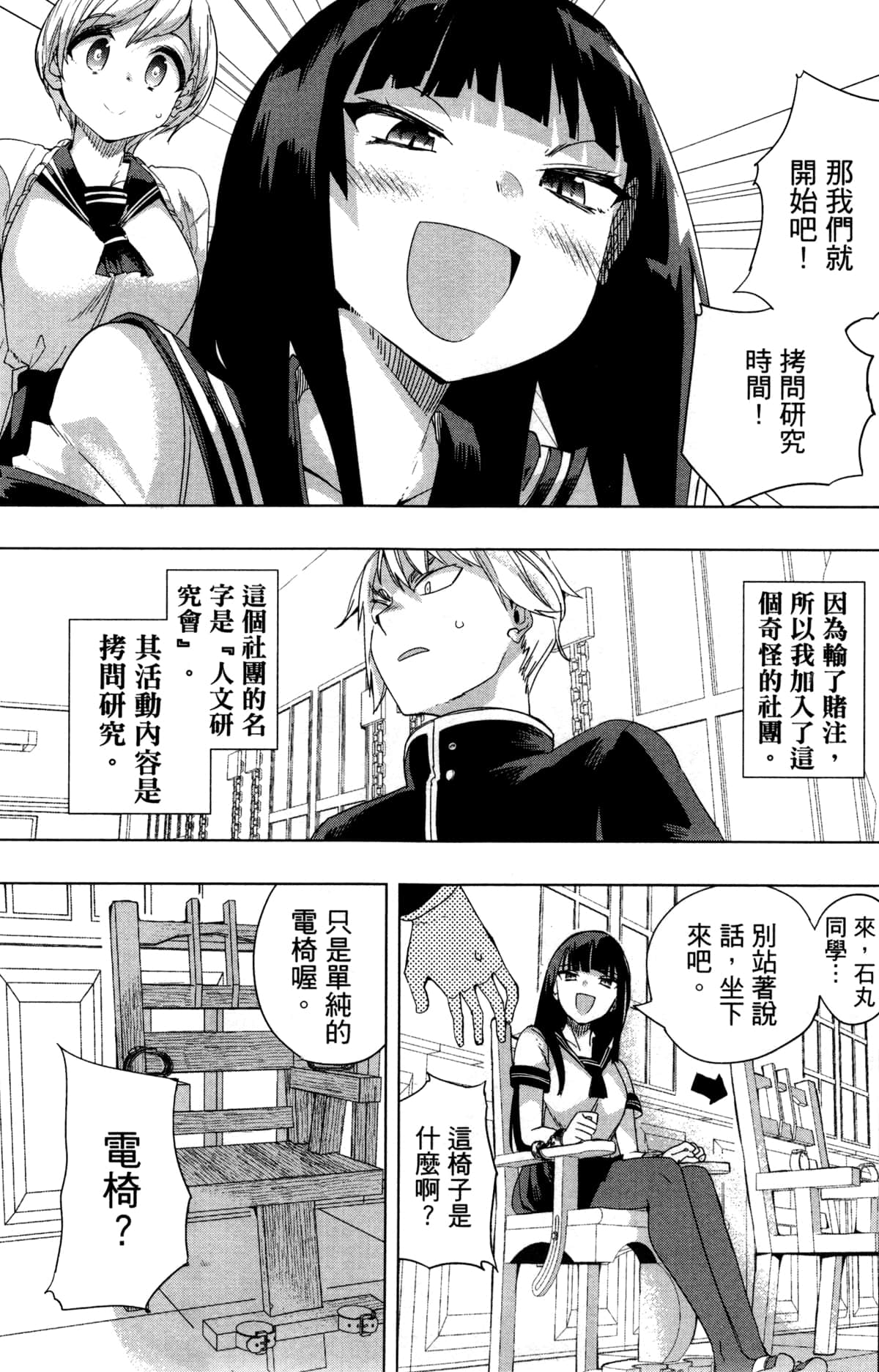 Page 39
