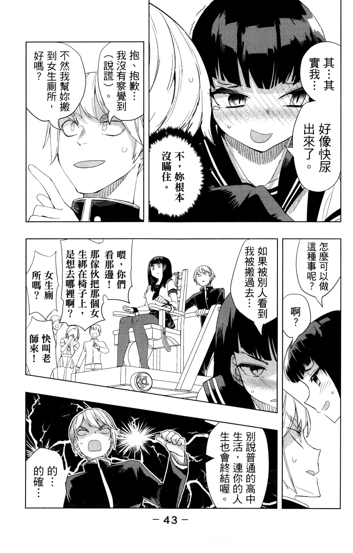 Page 45