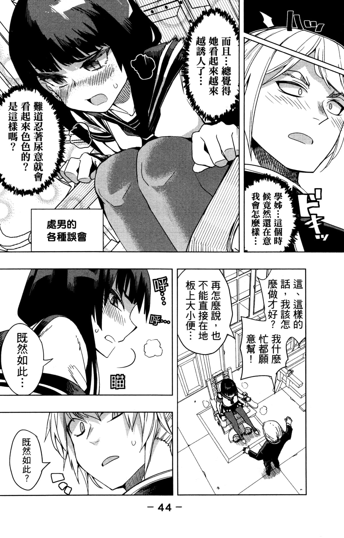 Page 46