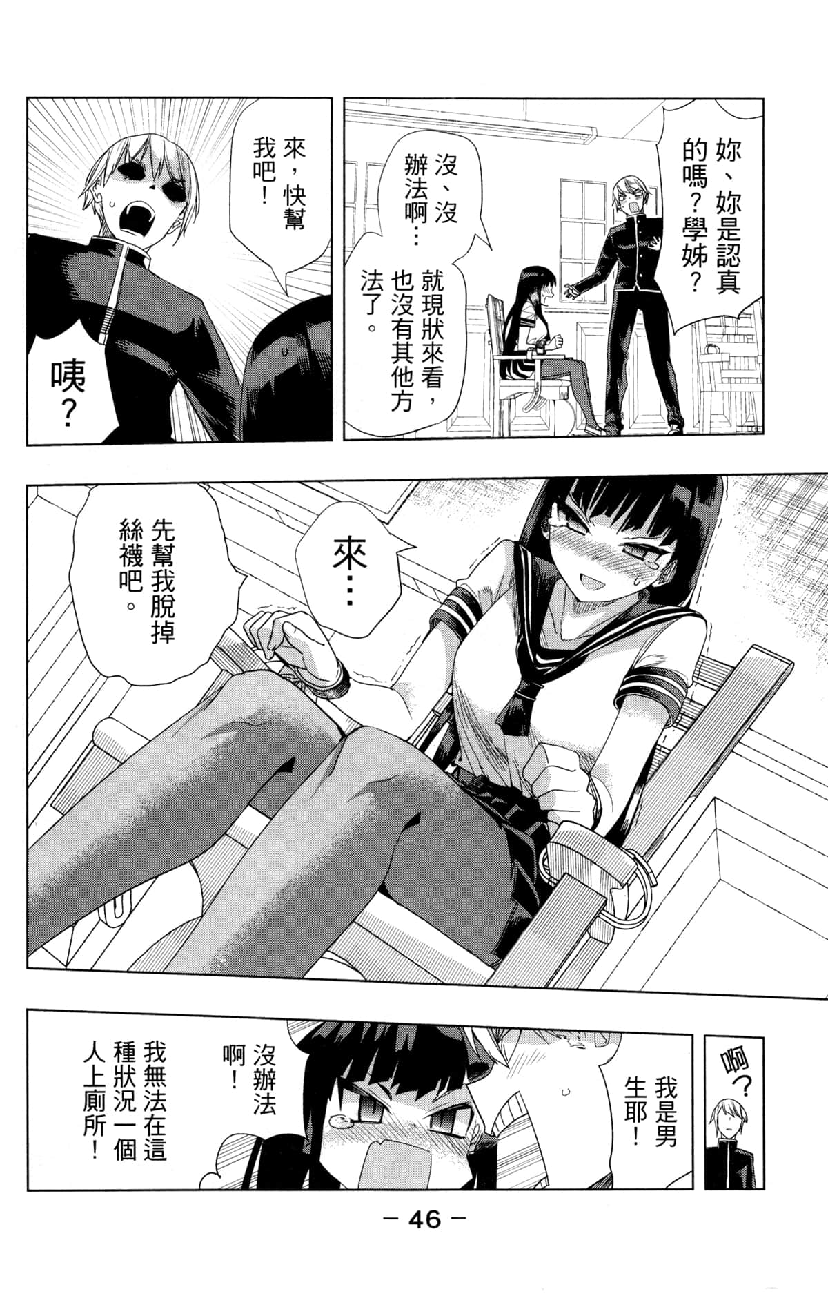 Page 48