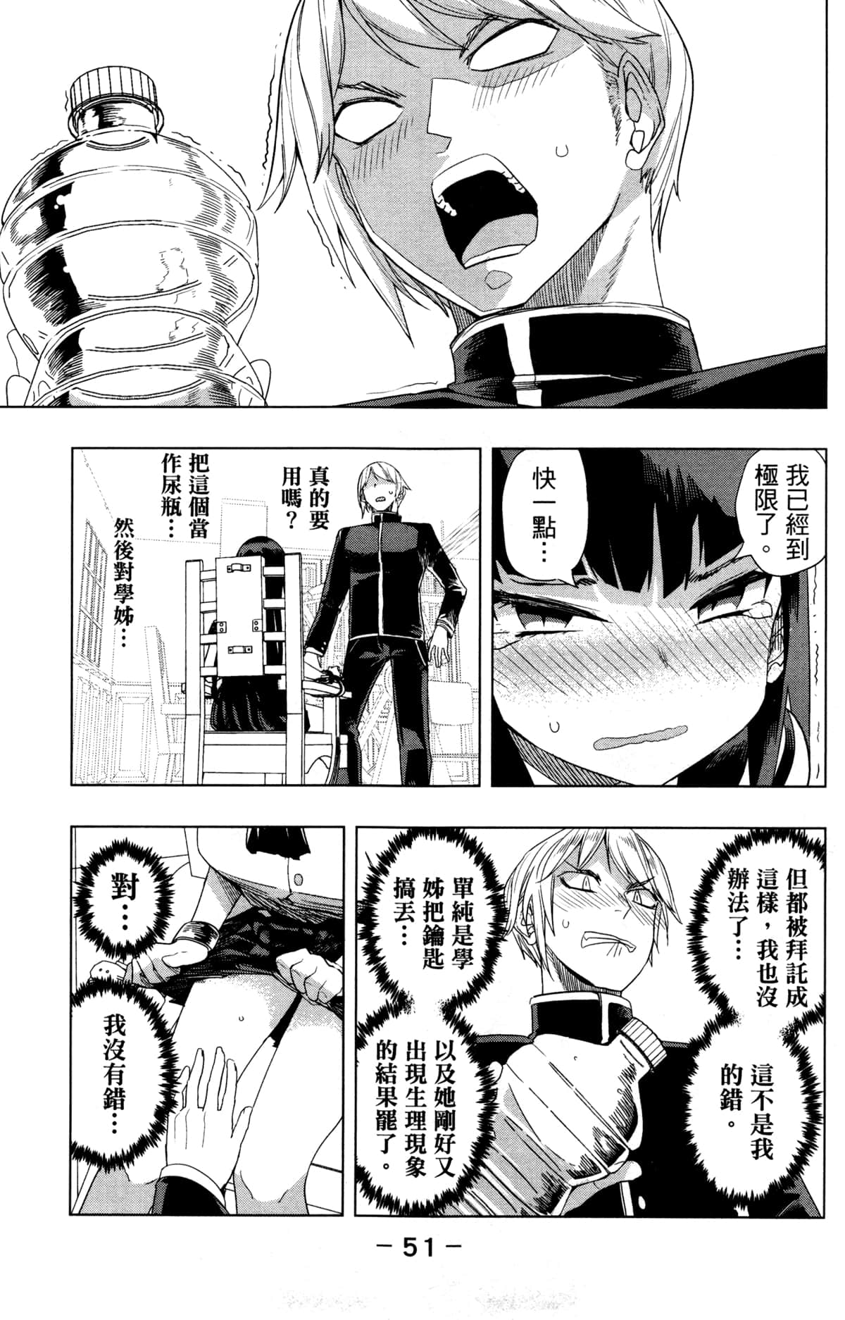 Page 53