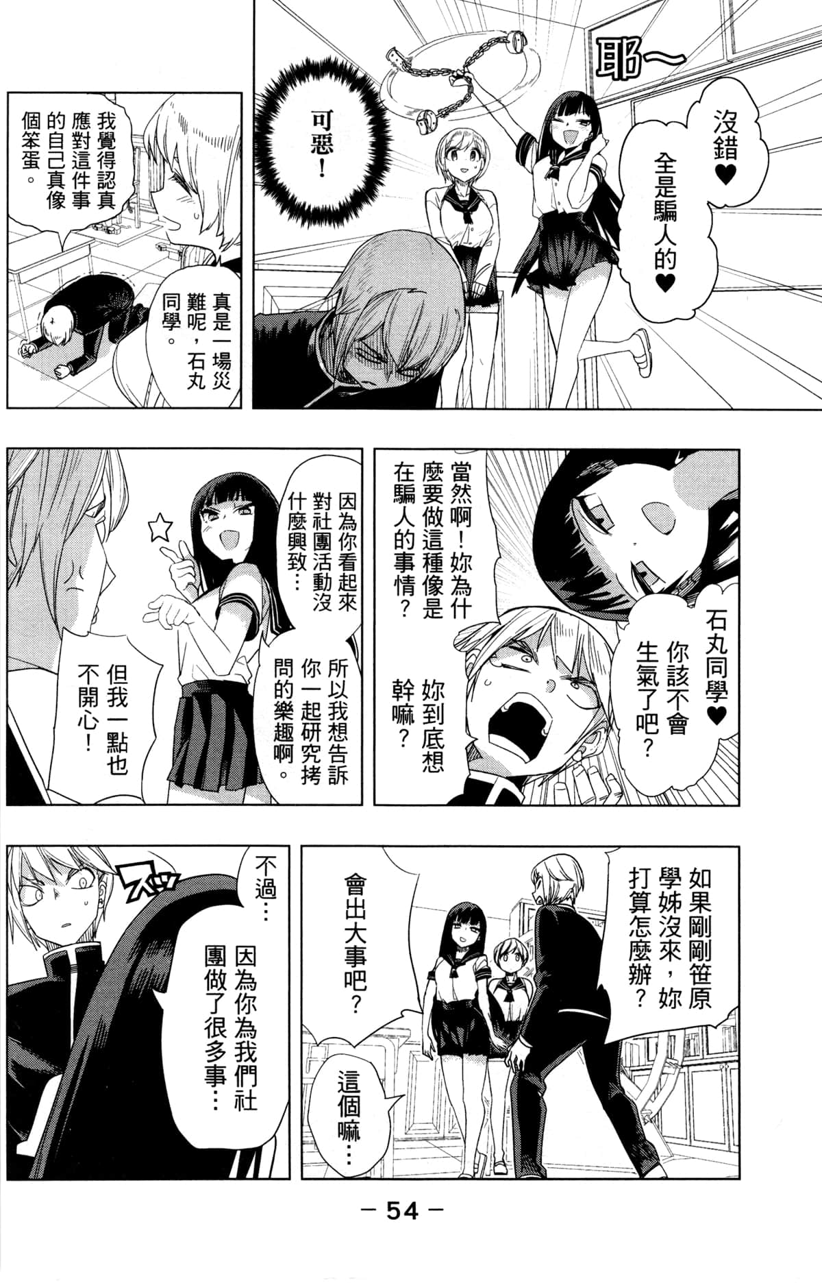 Page 56