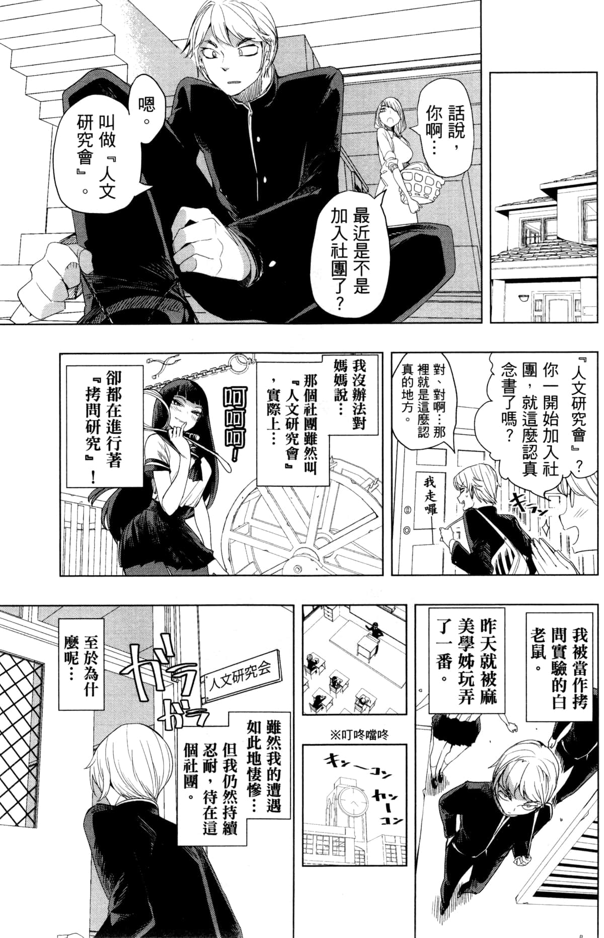 Page 59