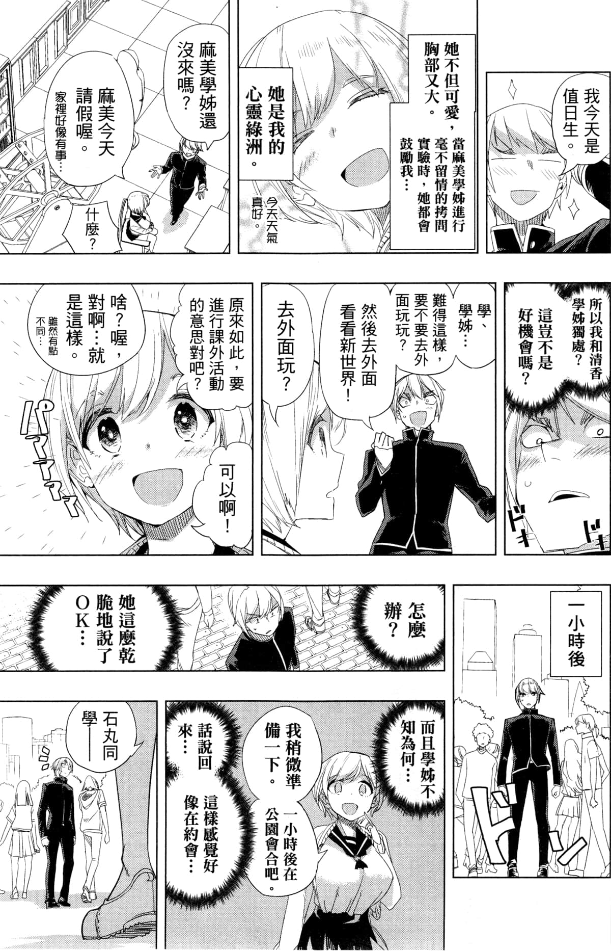 Page 61