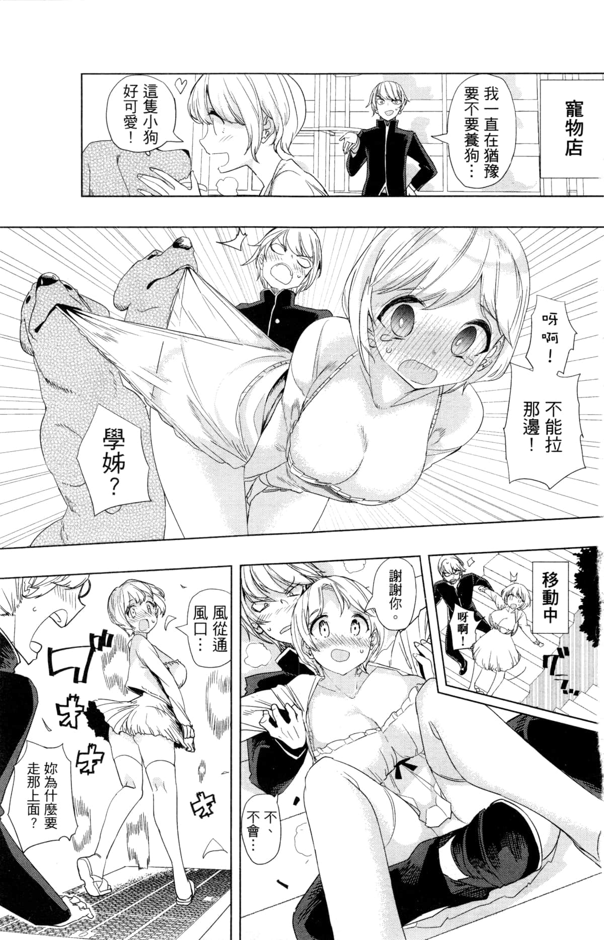 Page 67