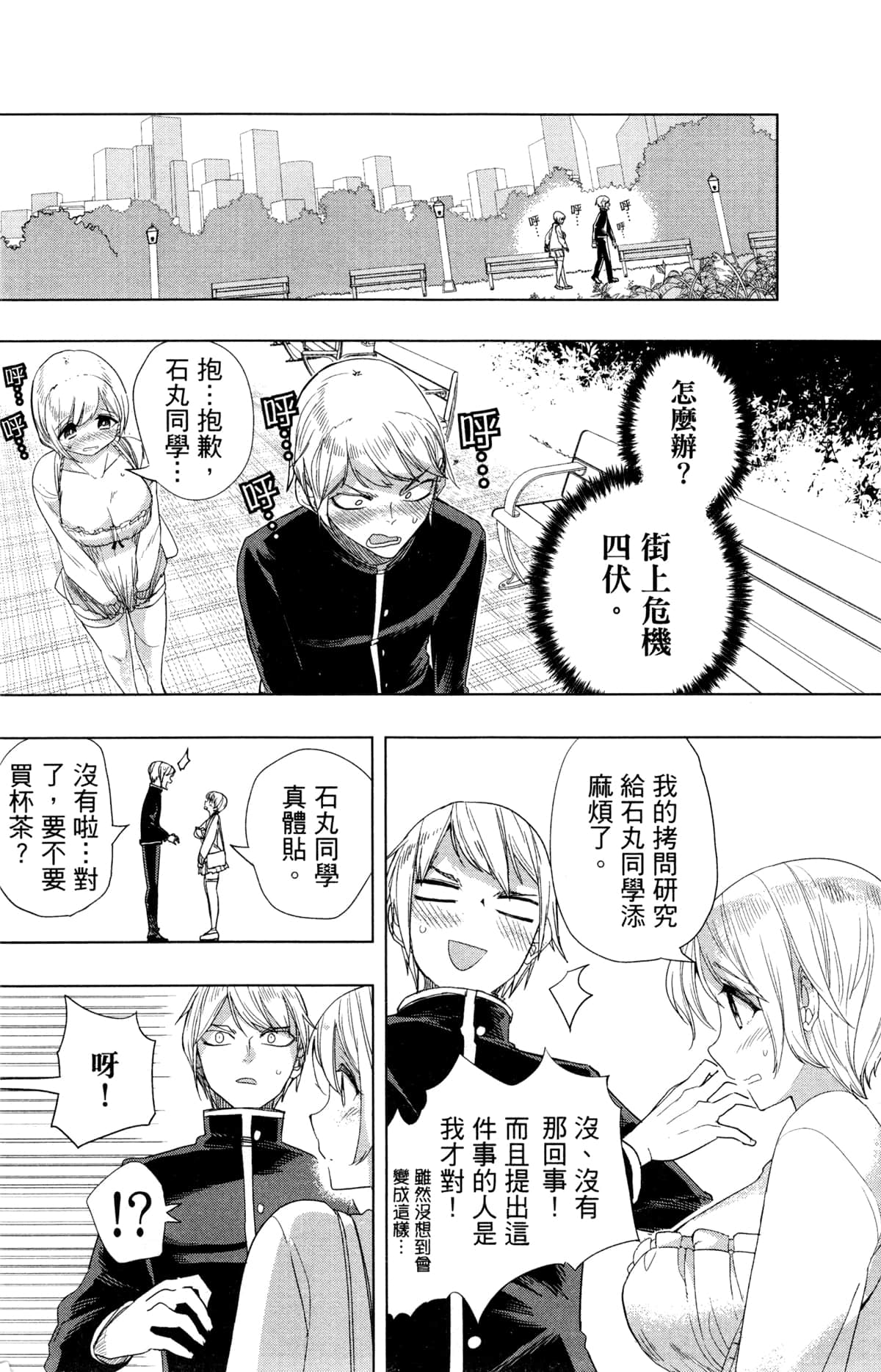 Page 68