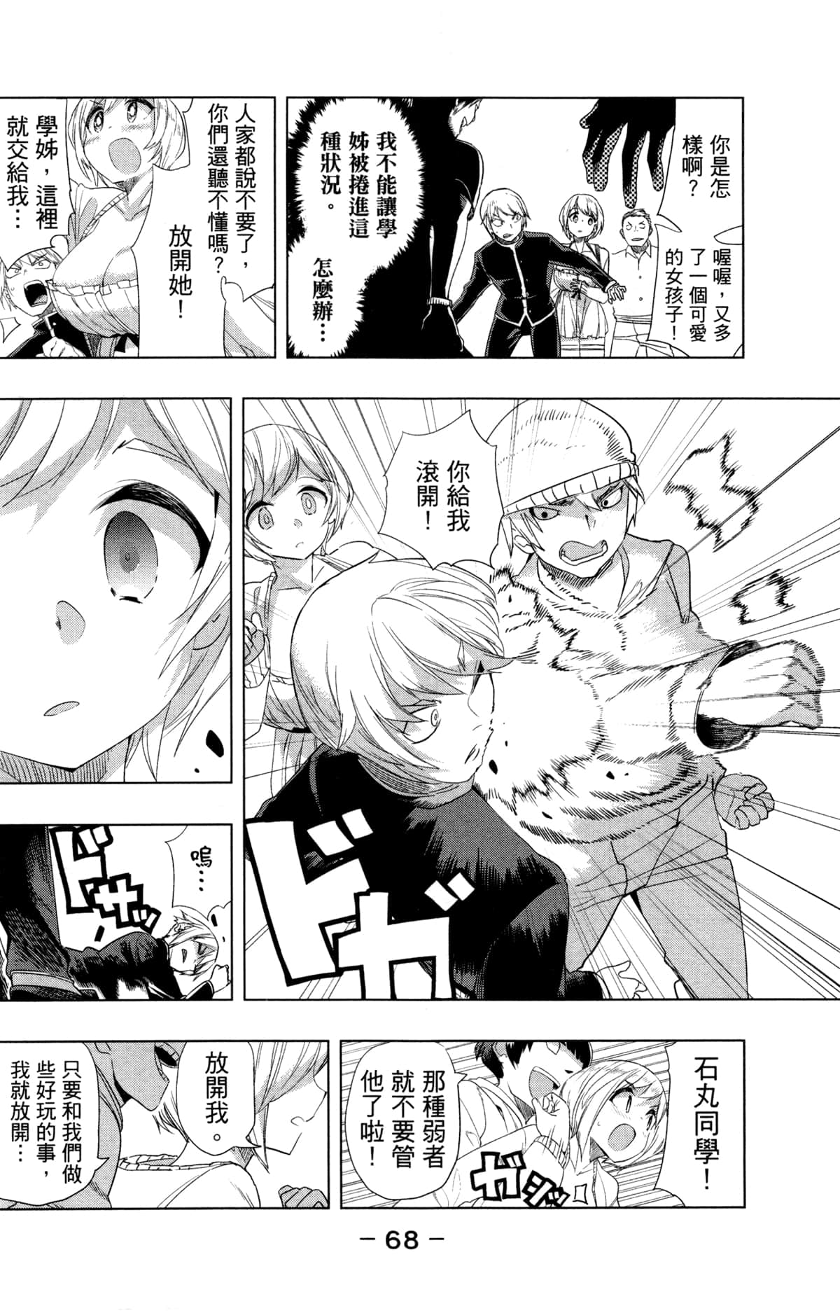 Page 70