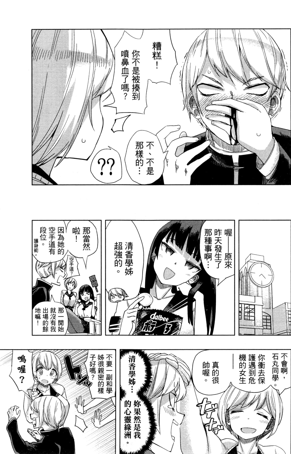 Page 73