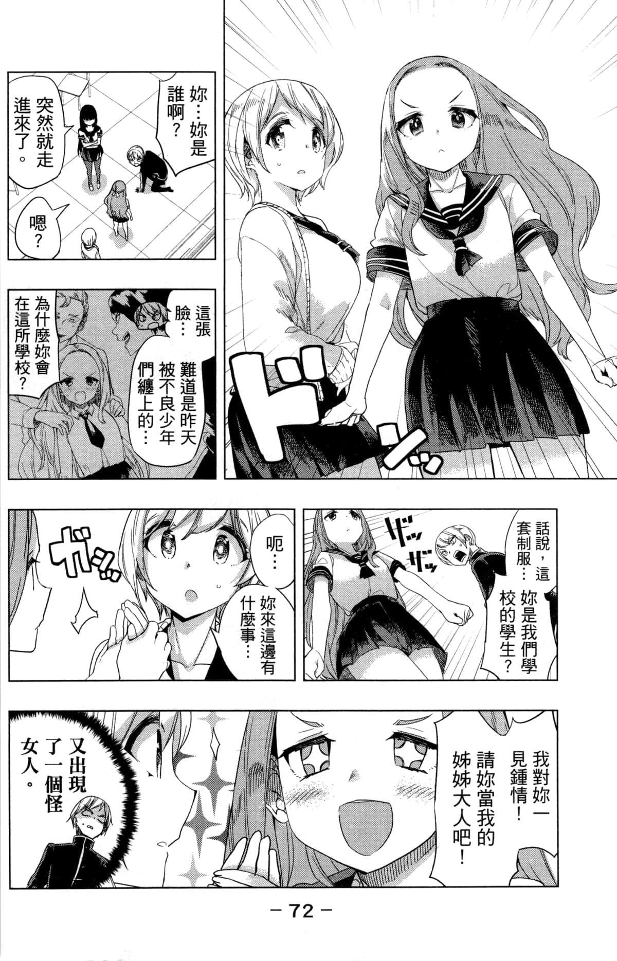 Page 74