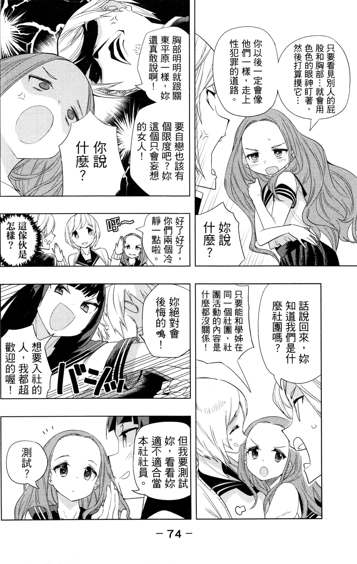 Page 76