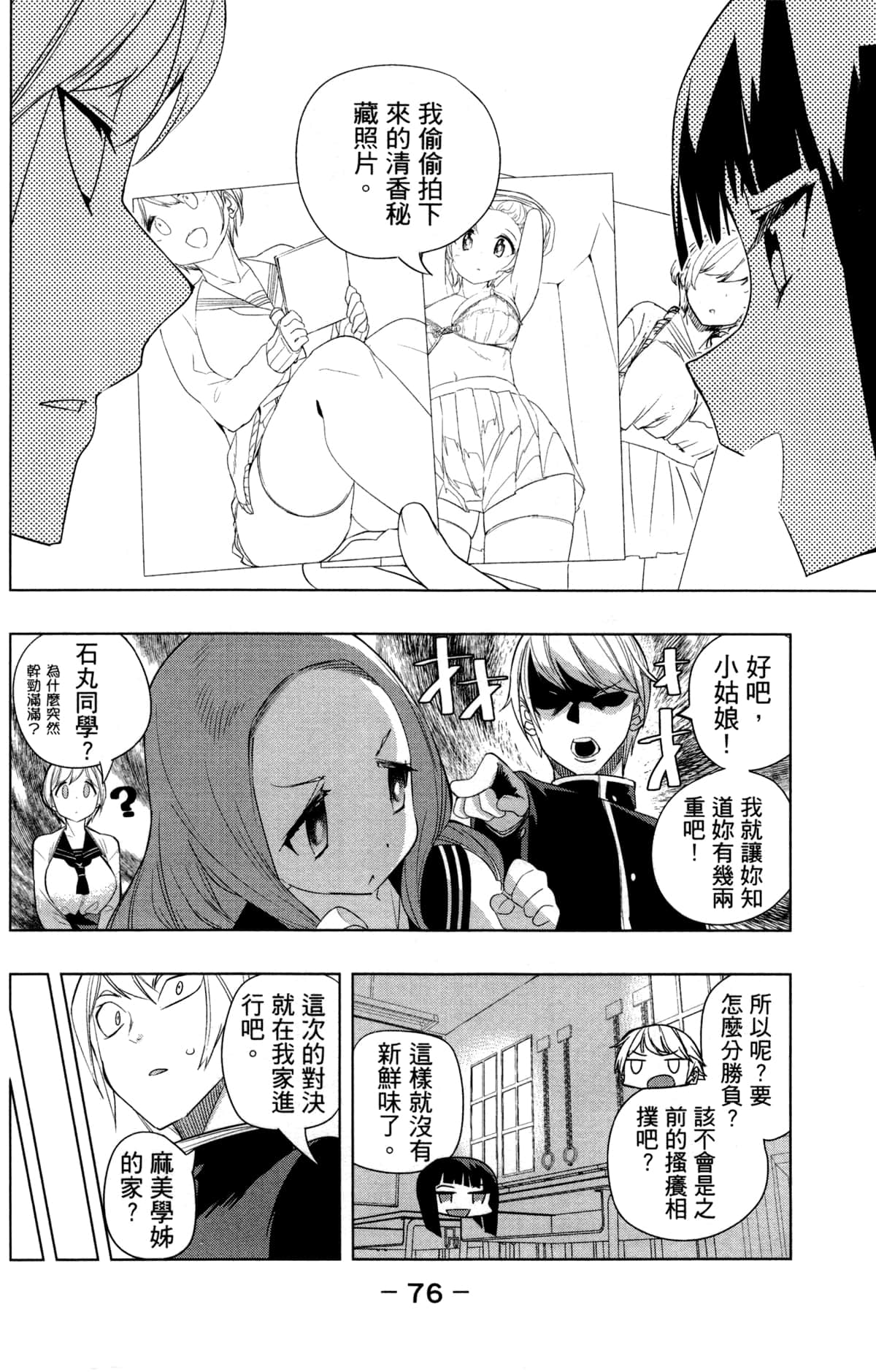 Page 78
