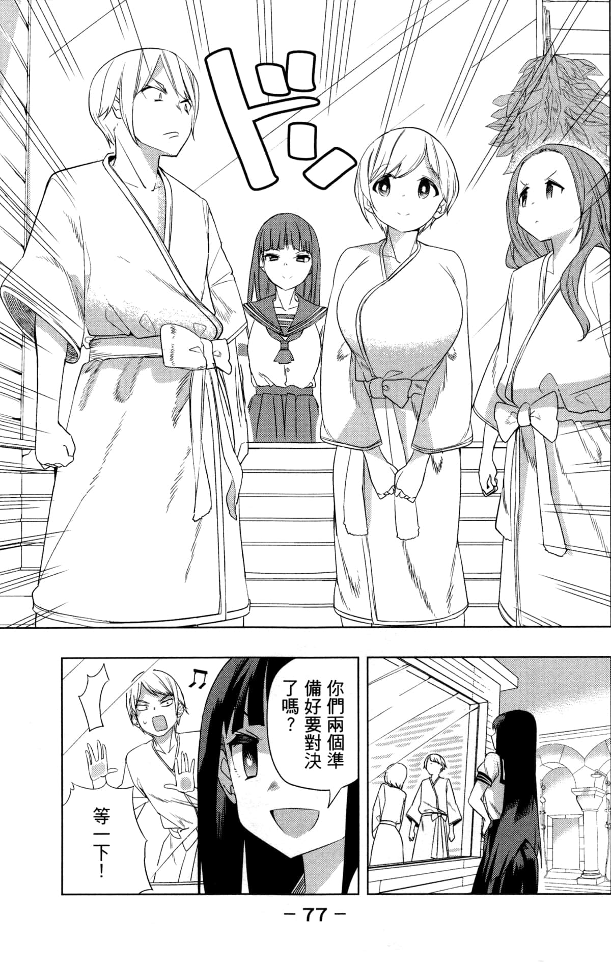 Page 79