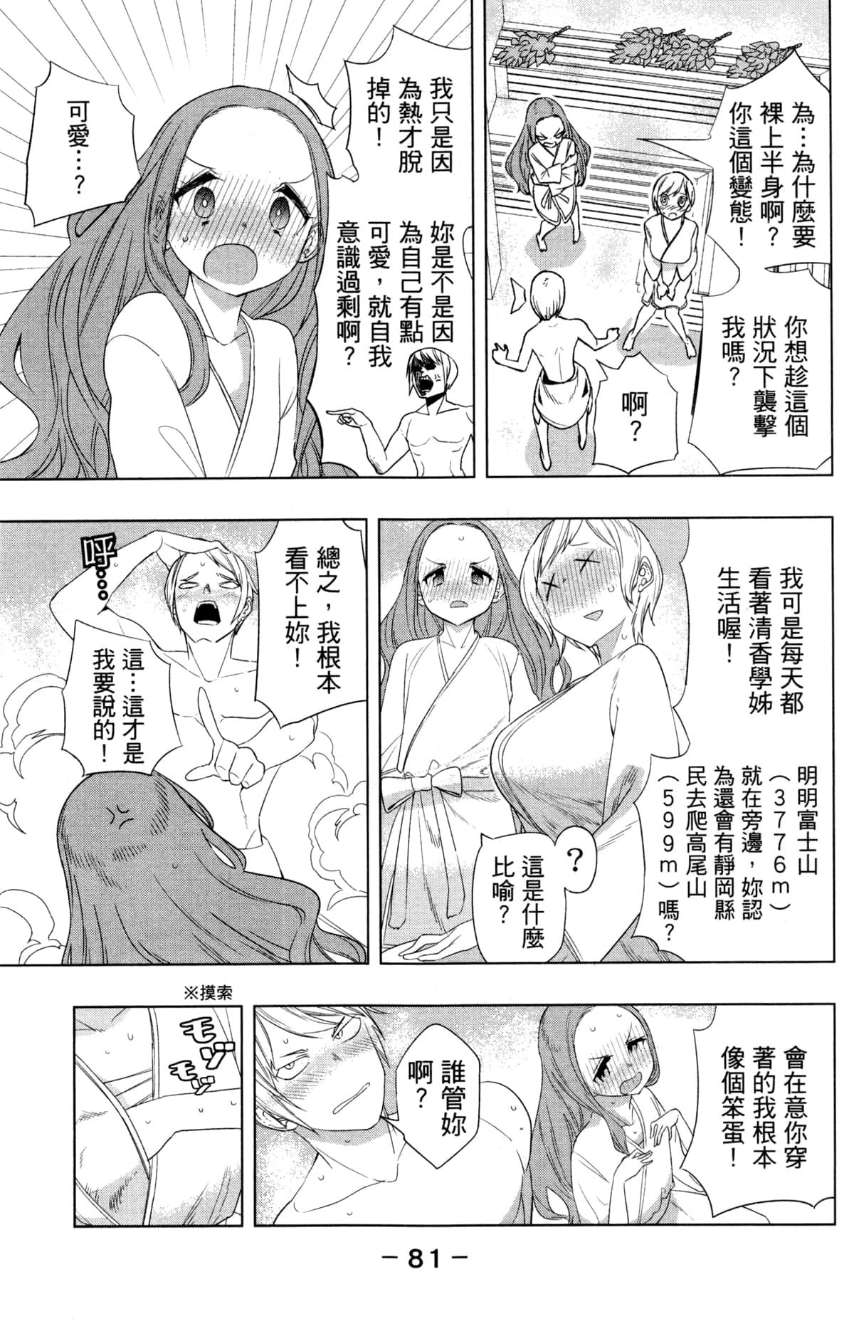 Page 83