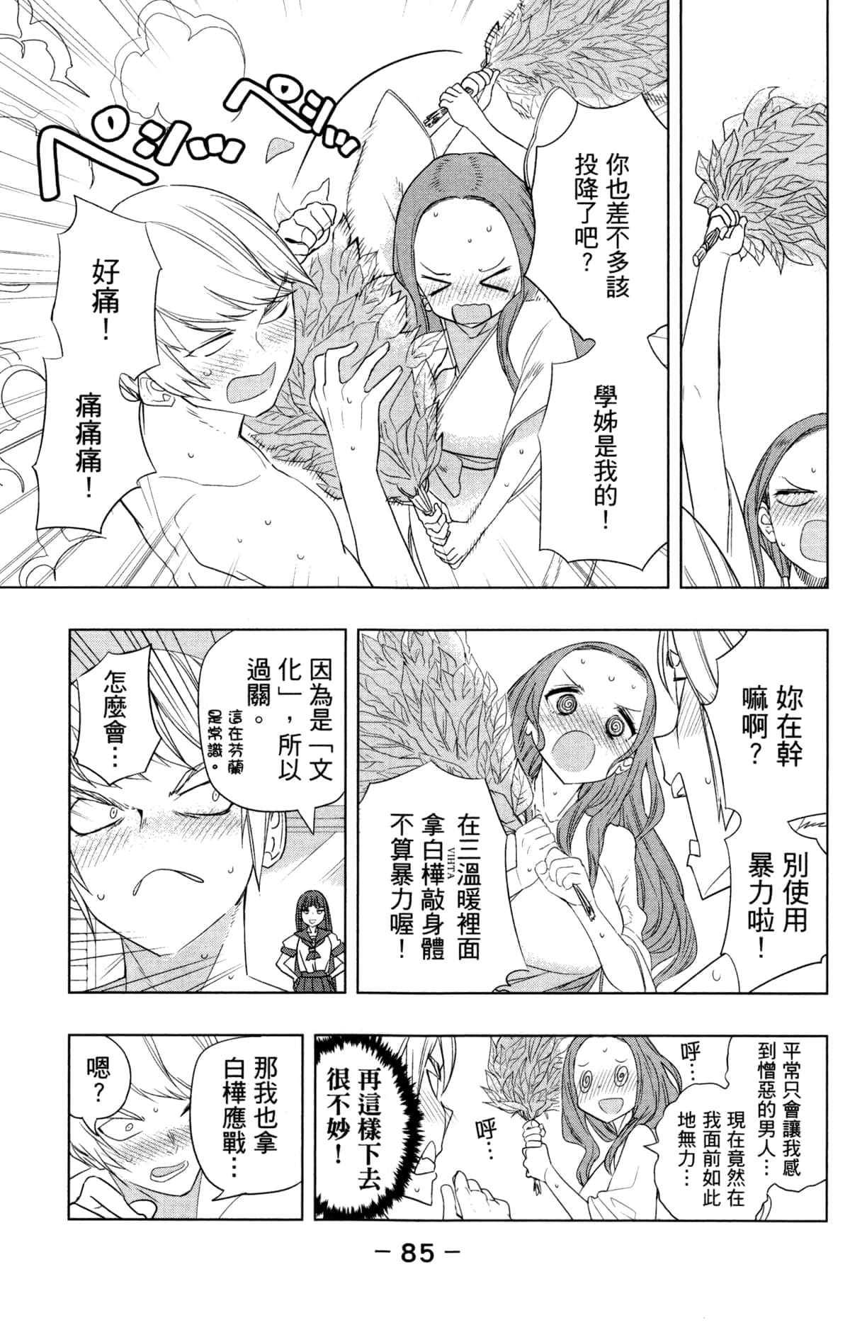 Page 87