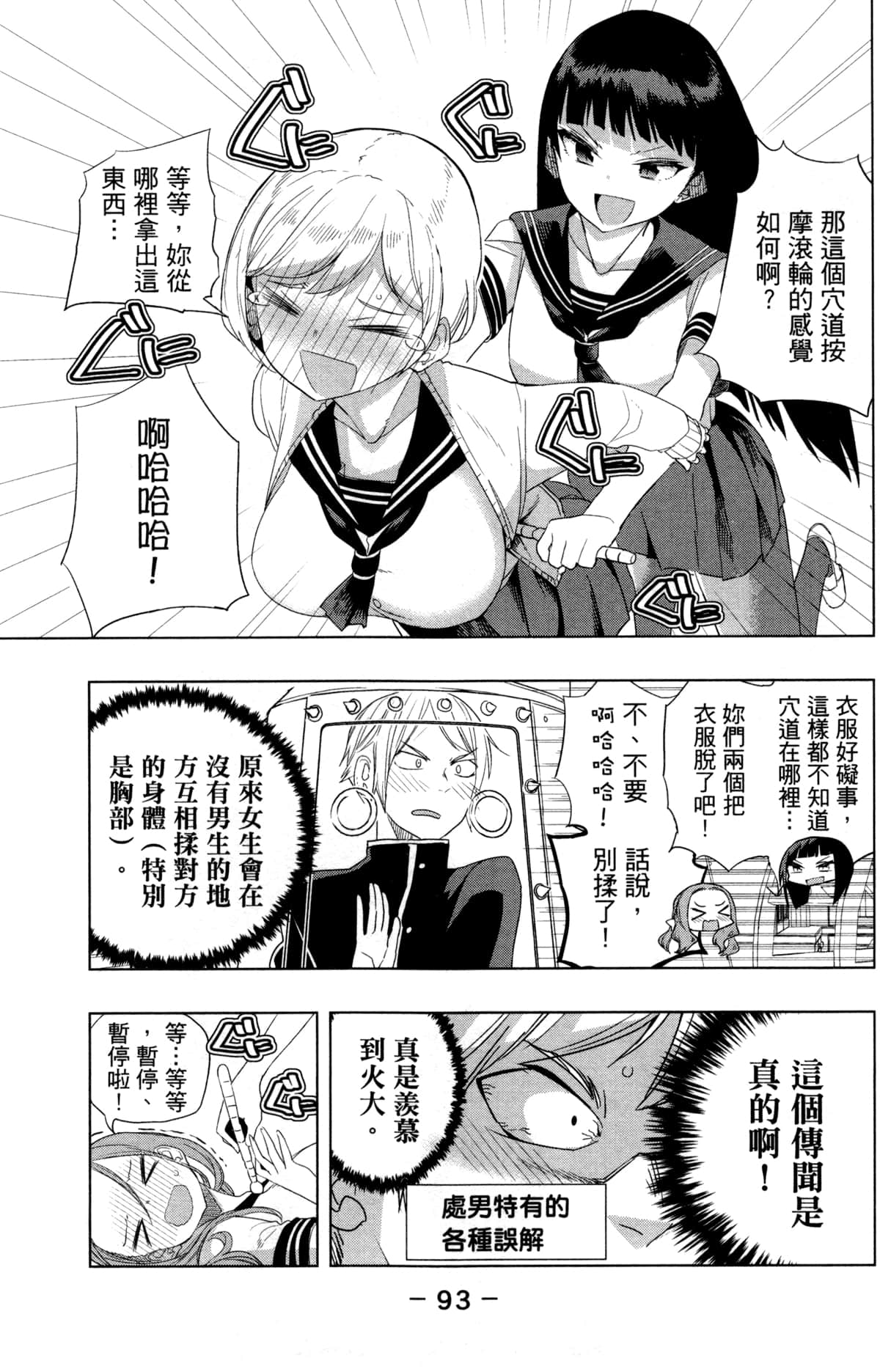Page 95
