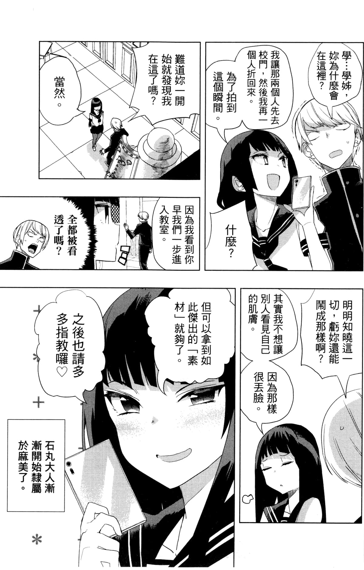 Page 101