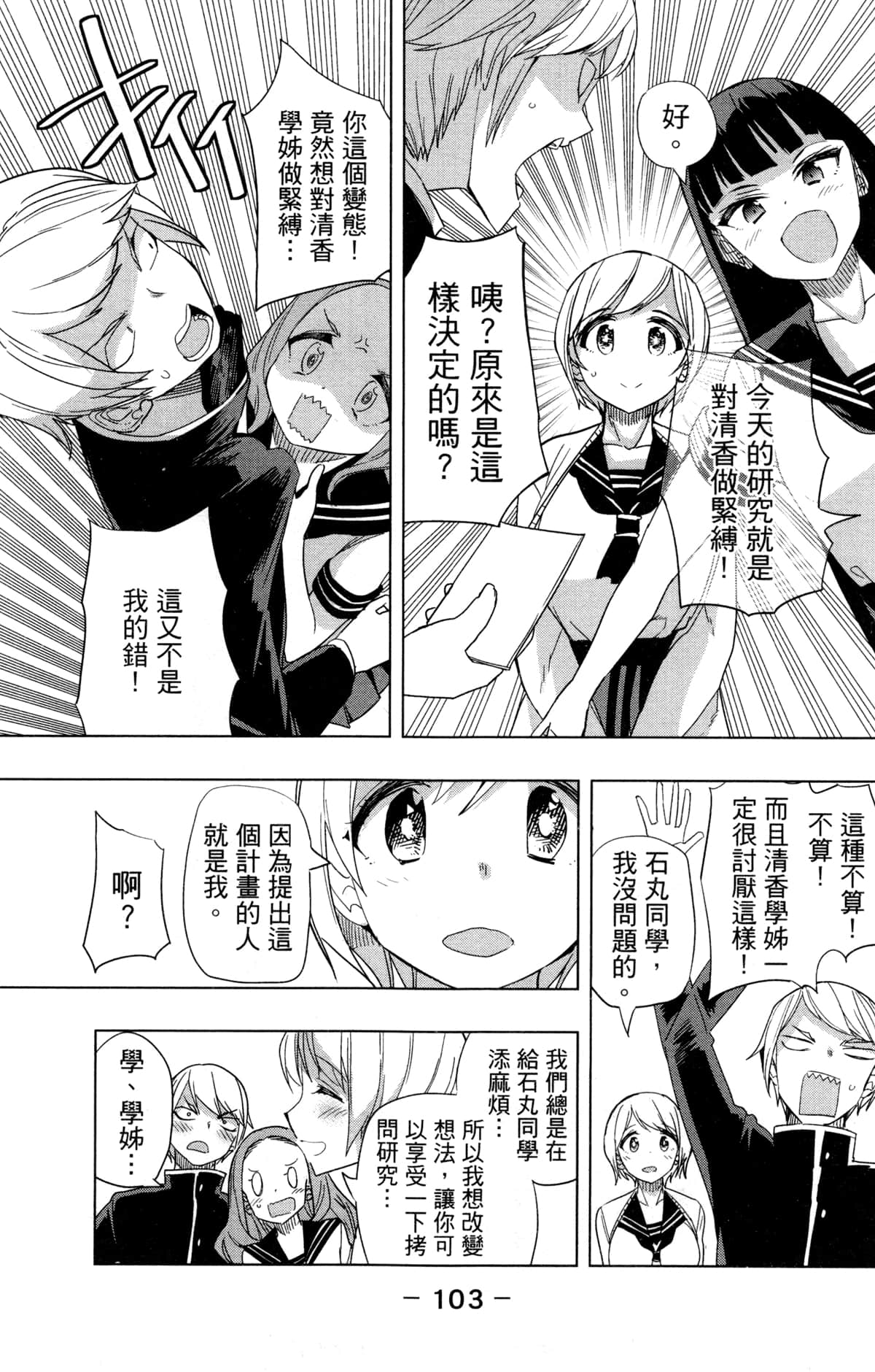 Page 105