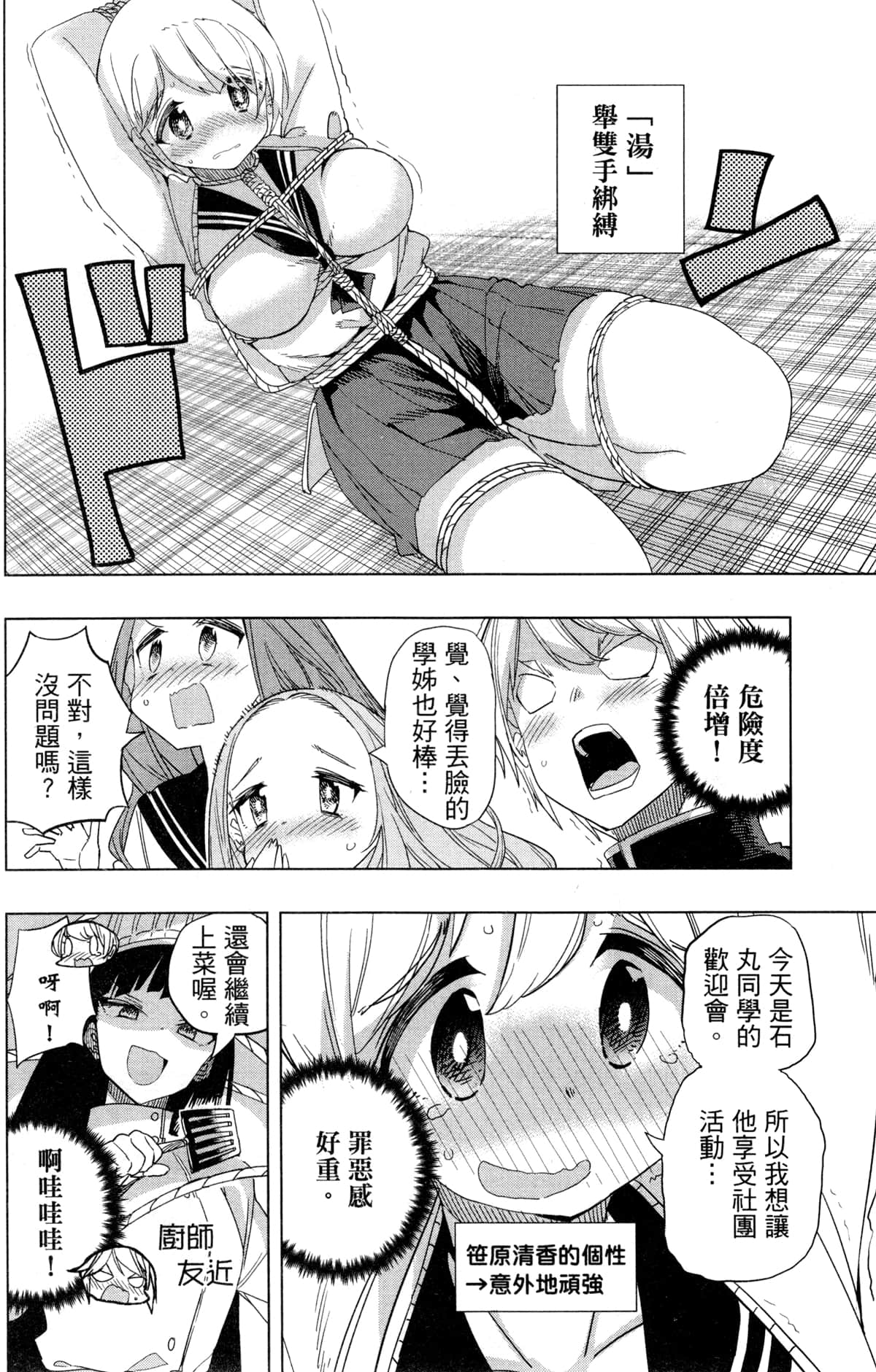 Page 108