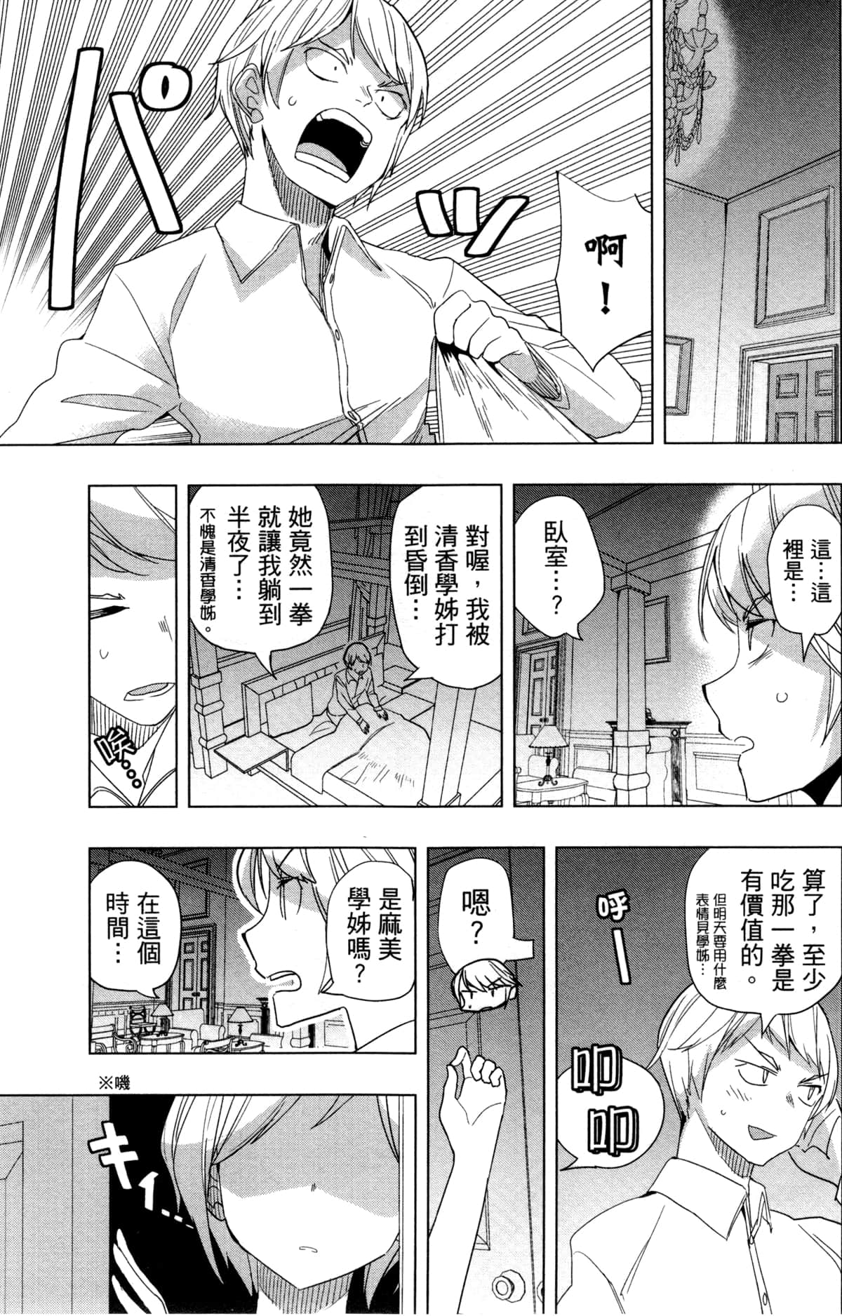 Page 111