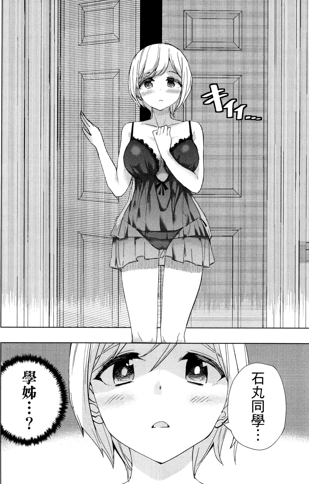 Page 112