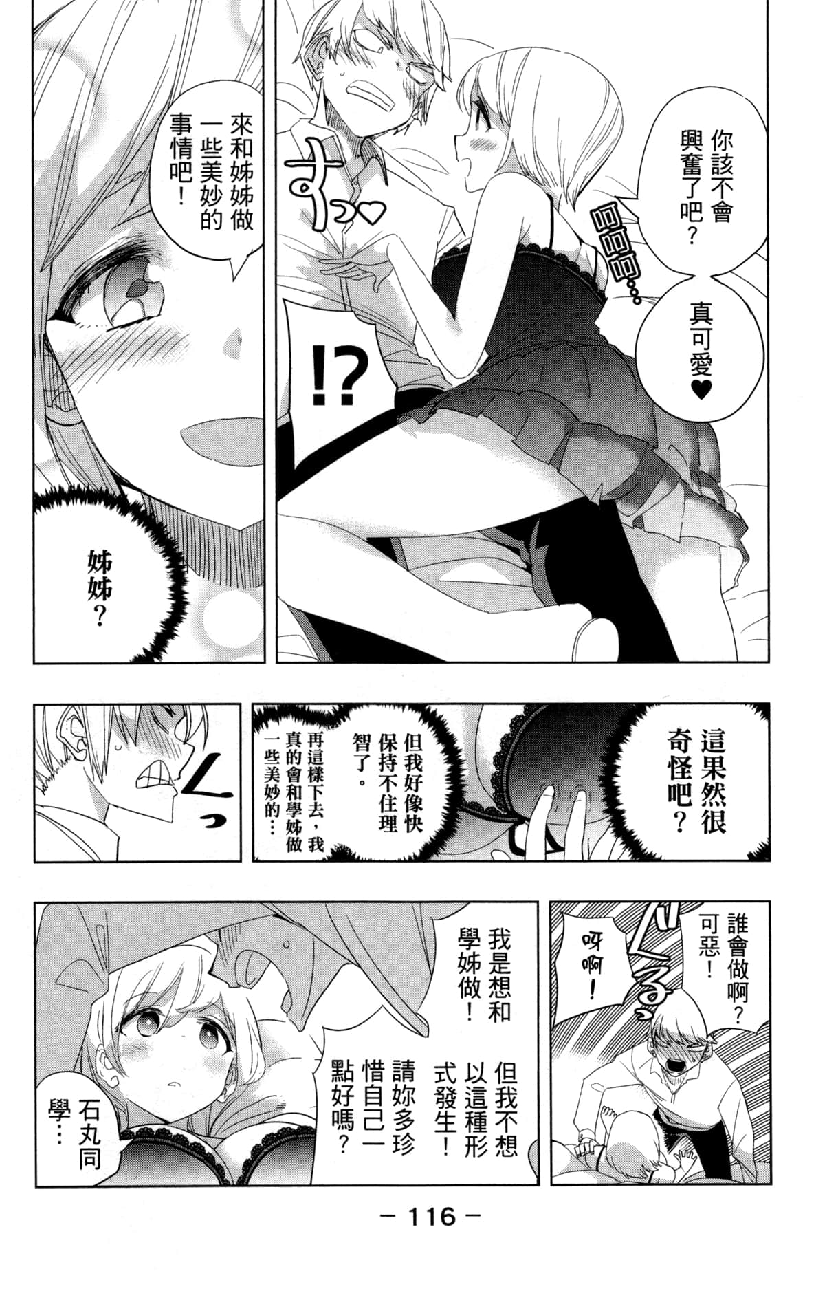 Page 118