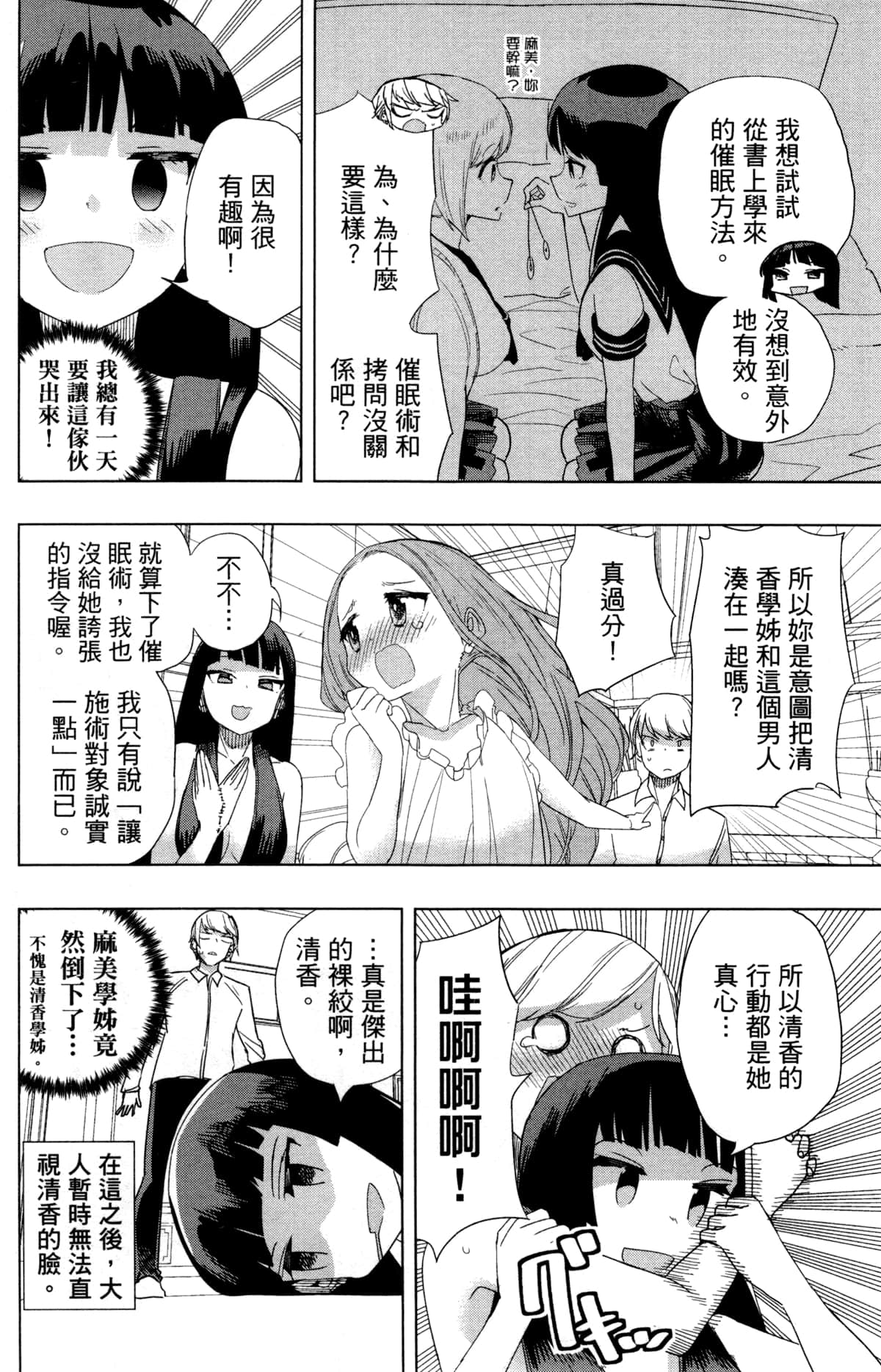 Page 122