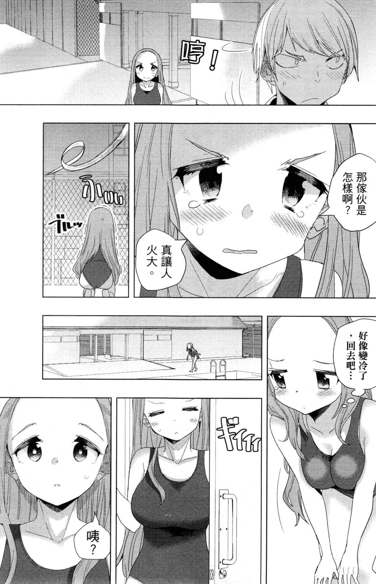 Page 131