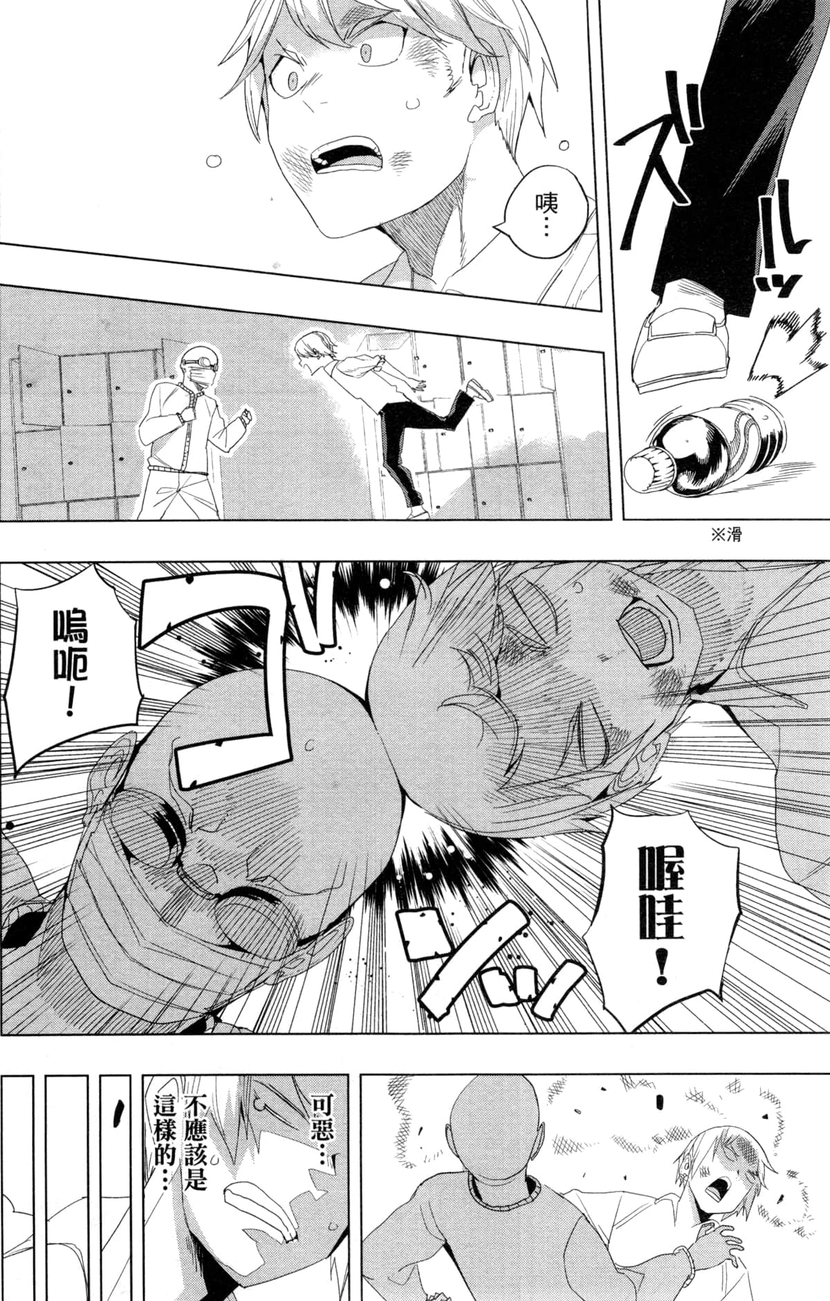 Page 138