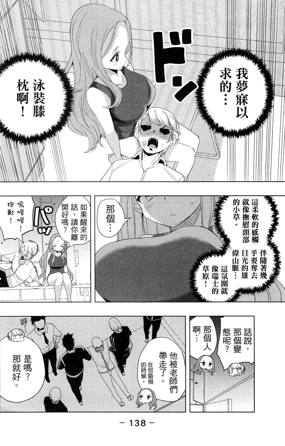 Page 140