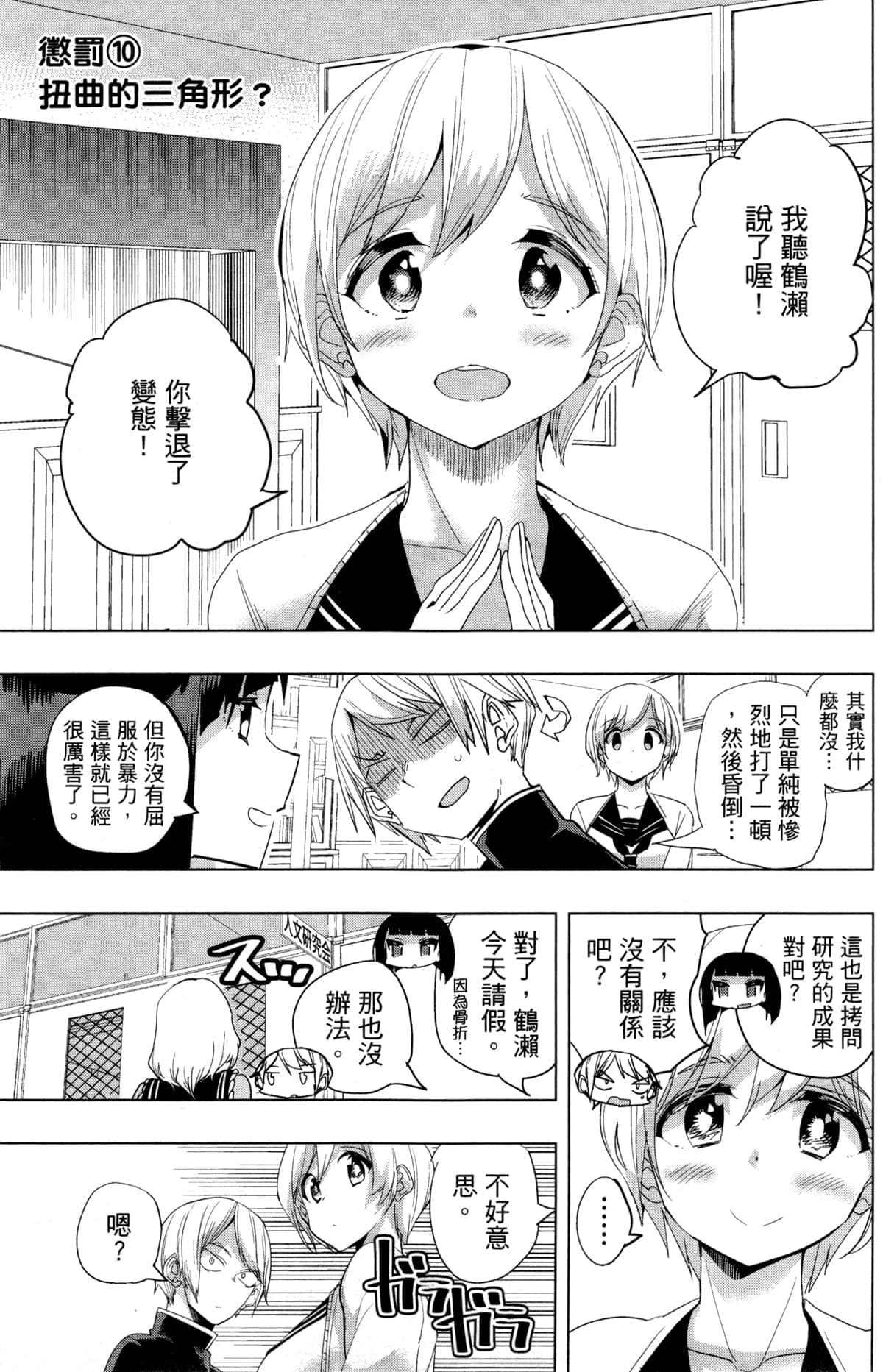 Page 143