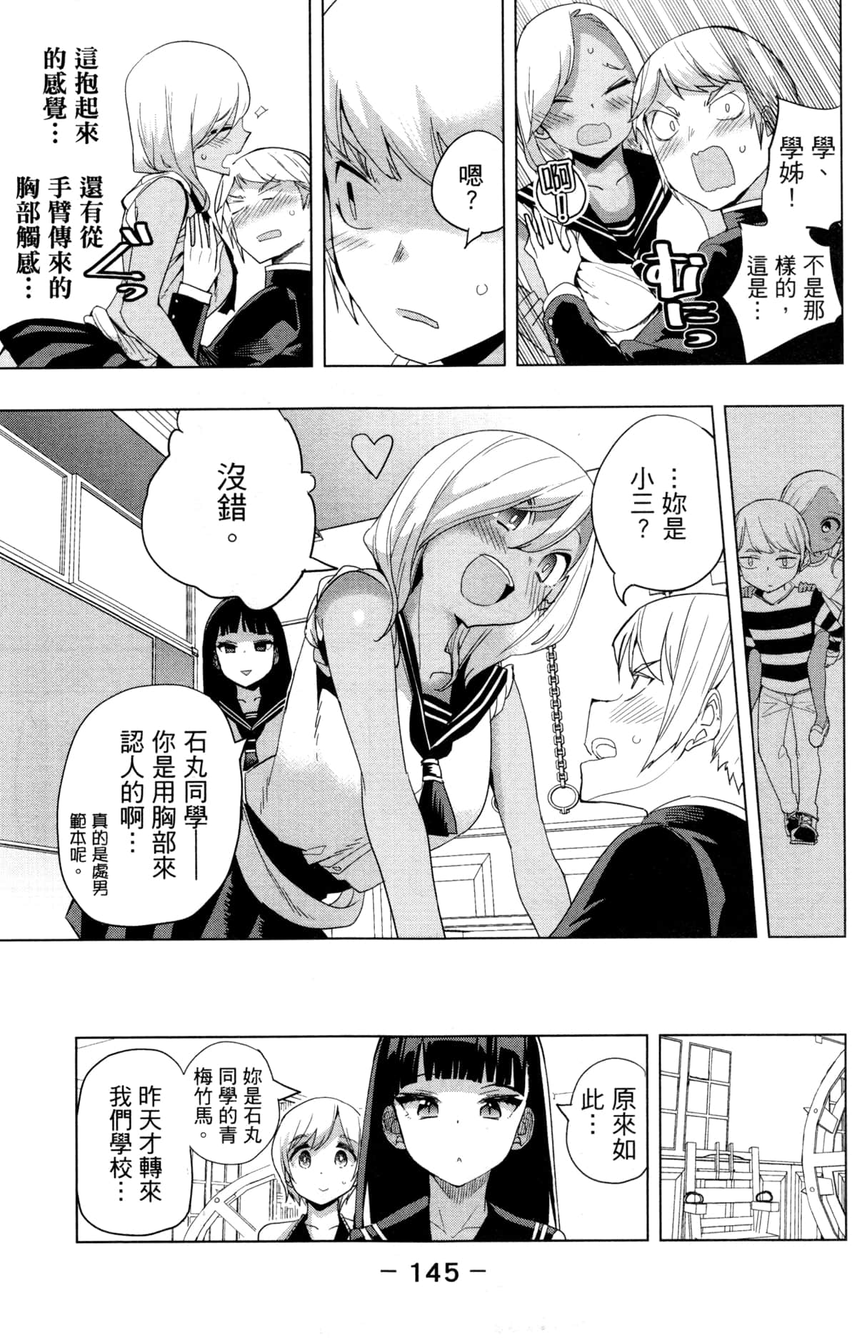 Page 147