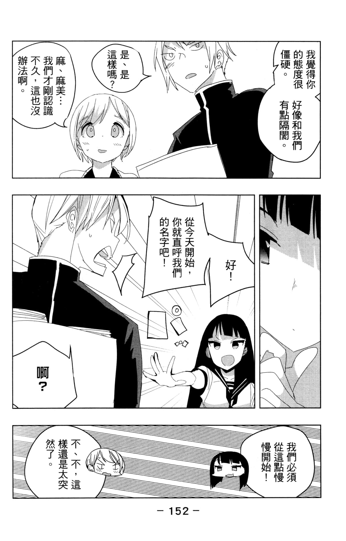 Page 154