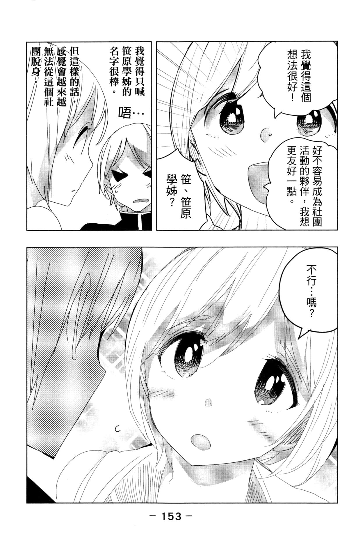 Page 155