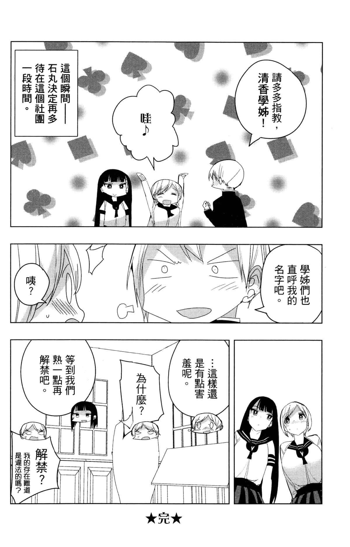 Page 156