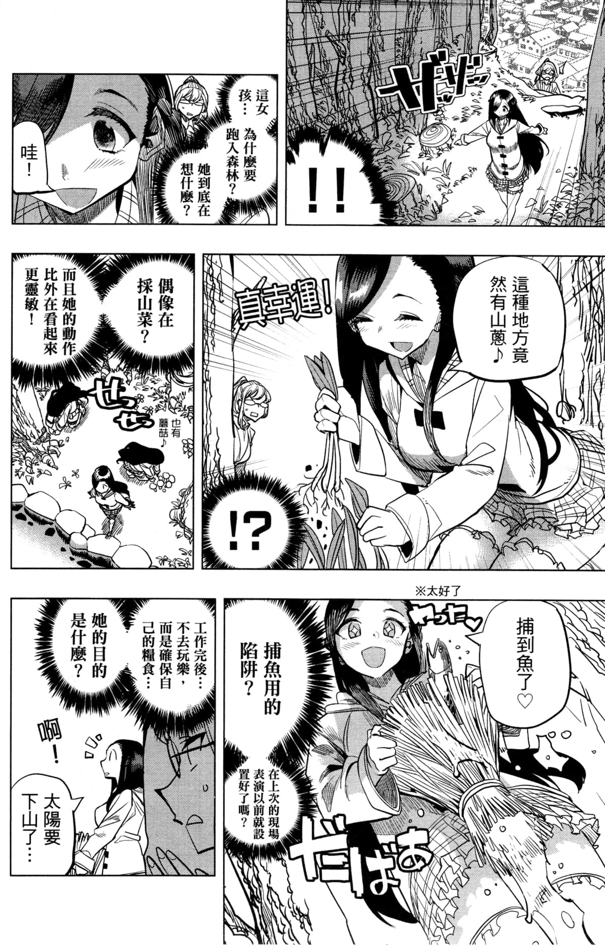Page 158