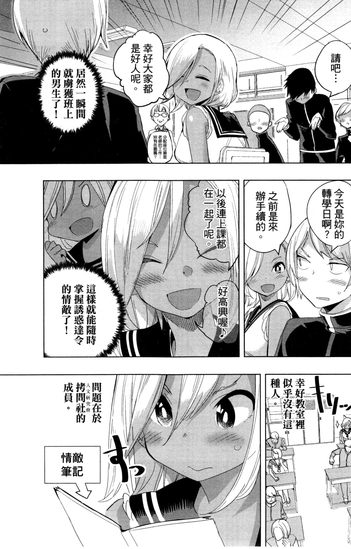 Page 40