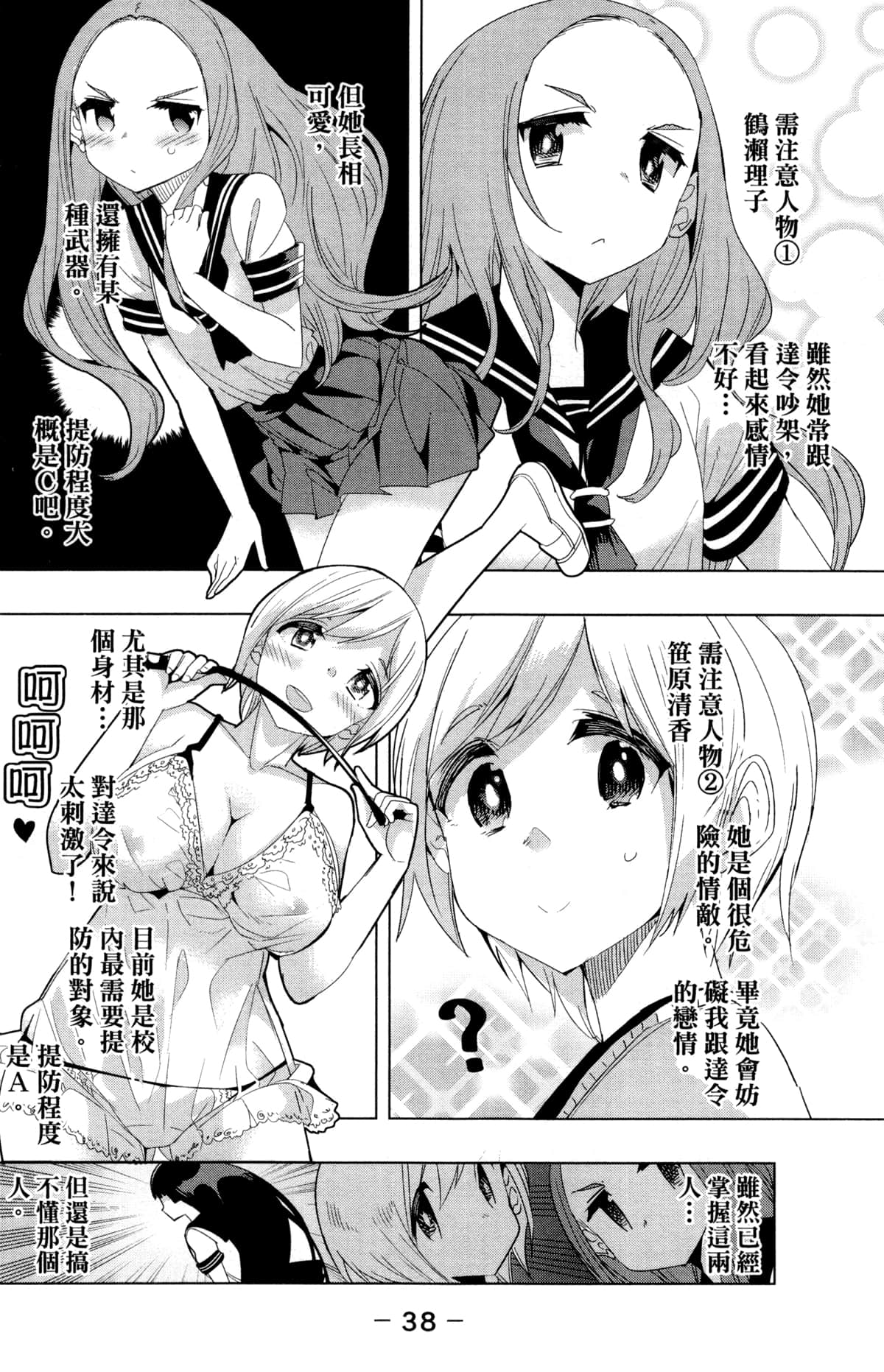 Page 41