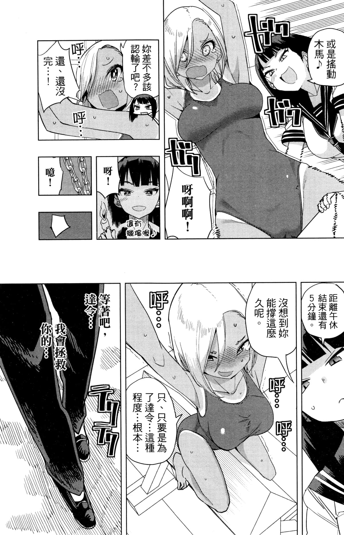 Page 54