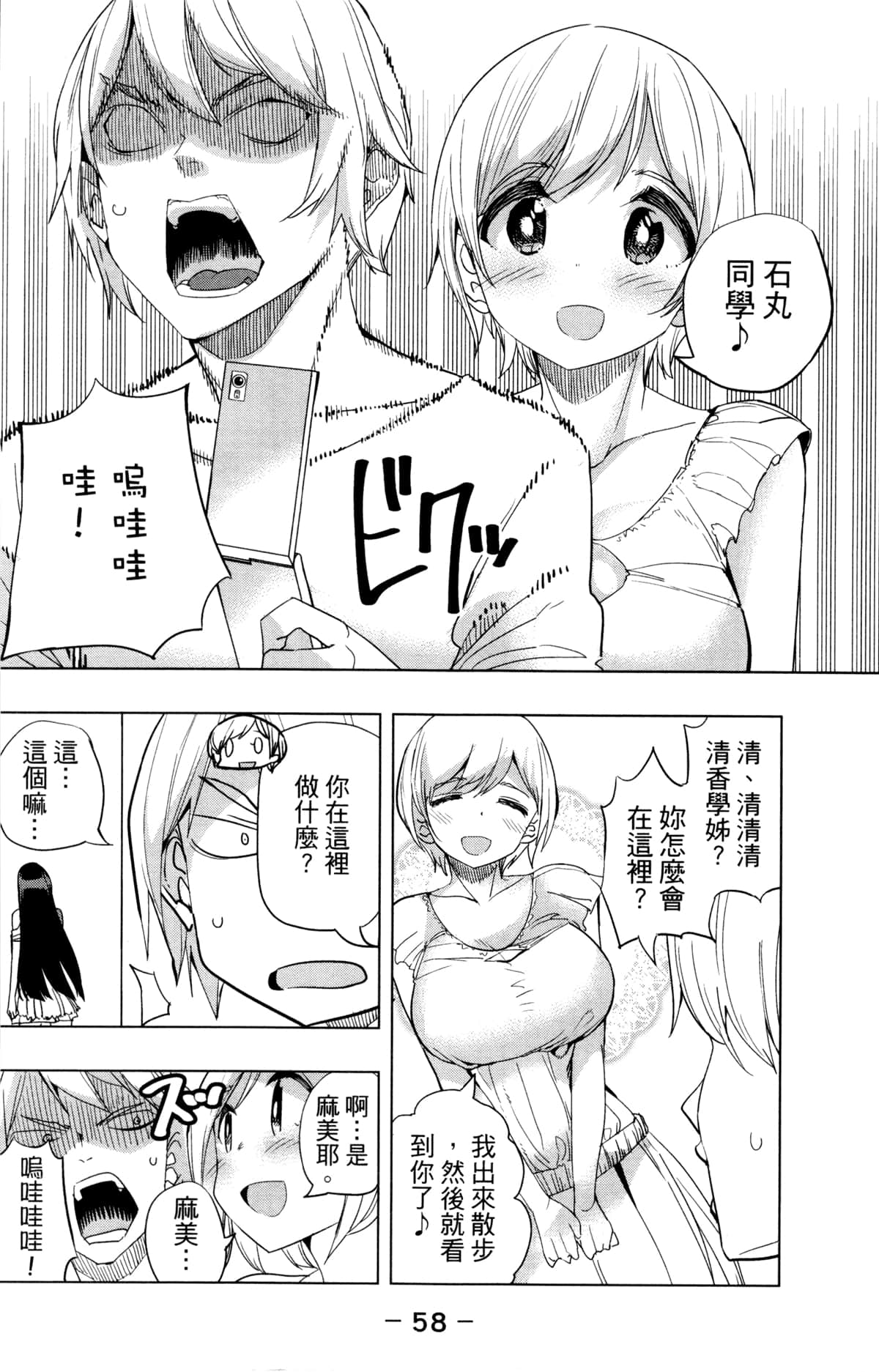 Page 61