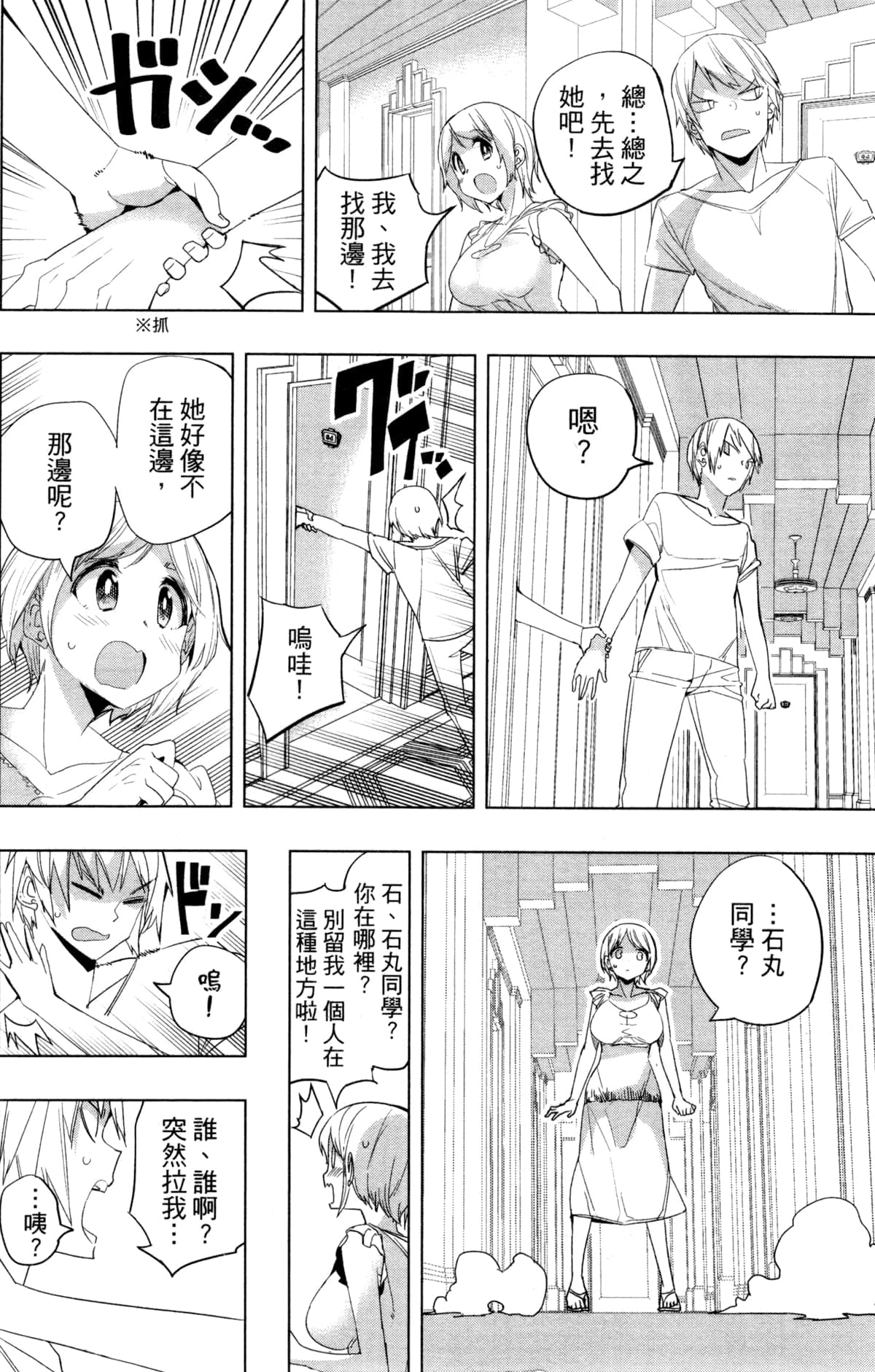 Page 79