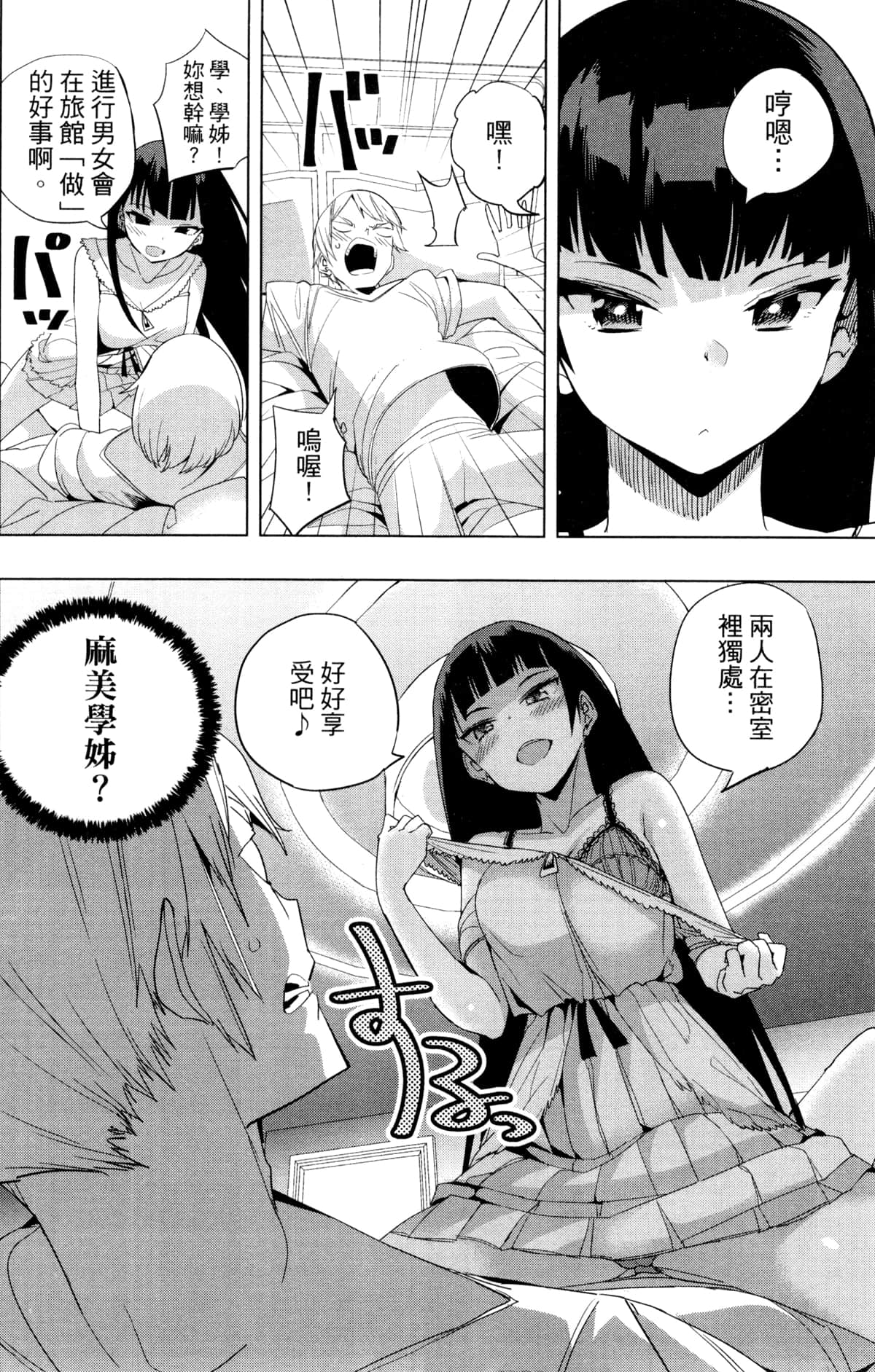 Page 81