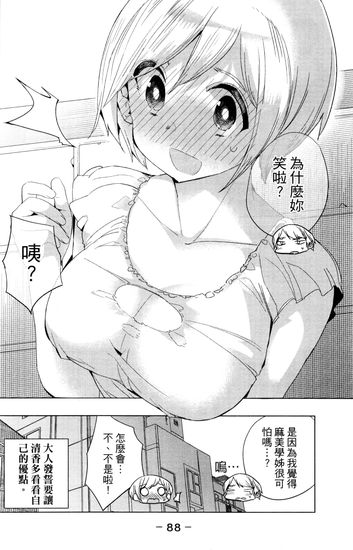 Page 91