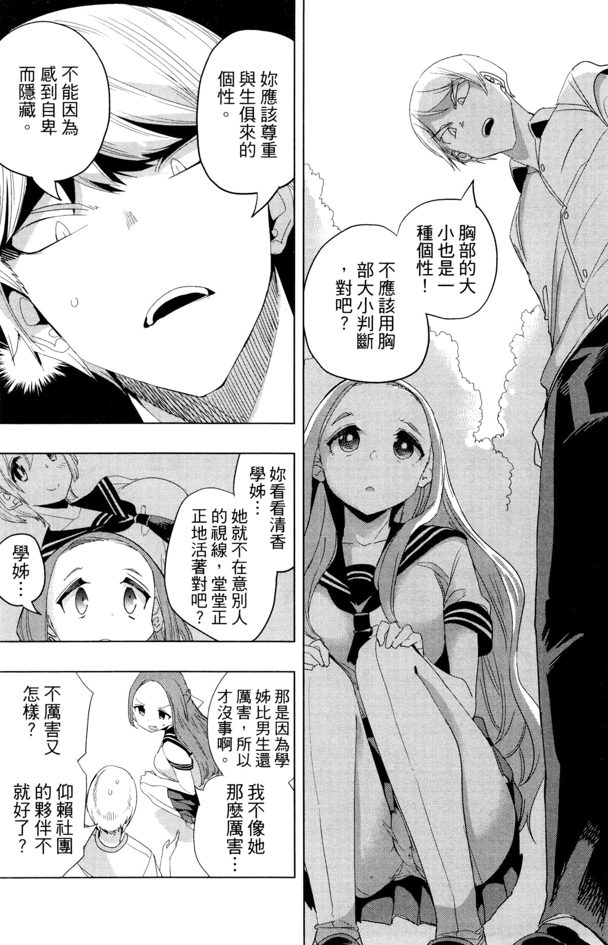 Page 97
