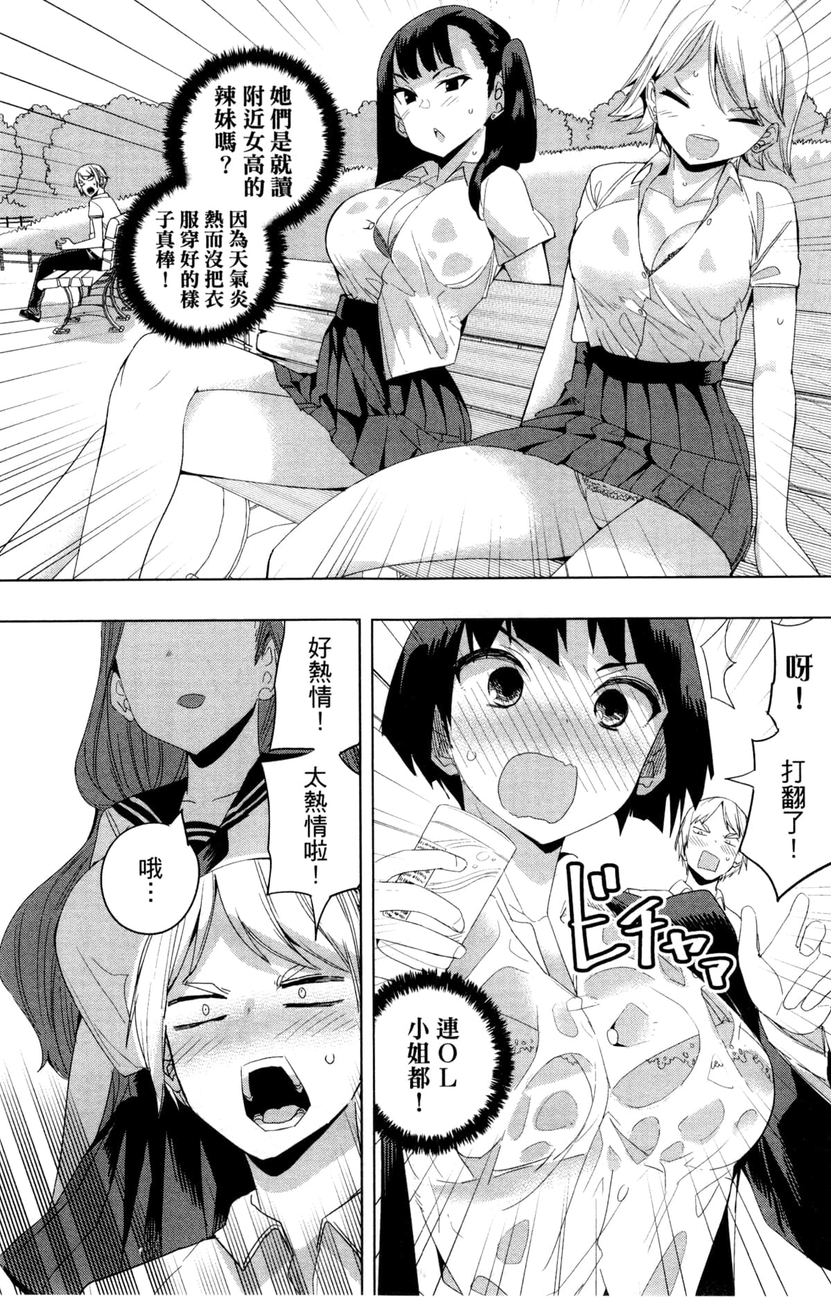 Page 100