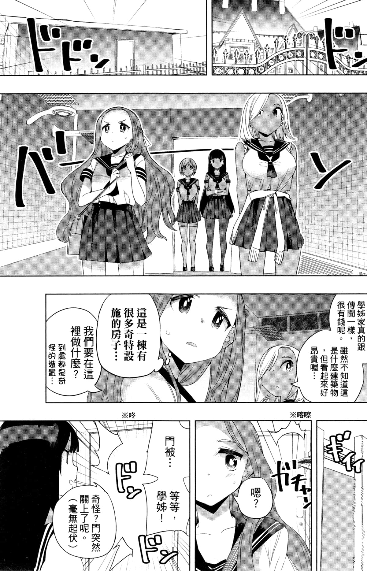 Page 104